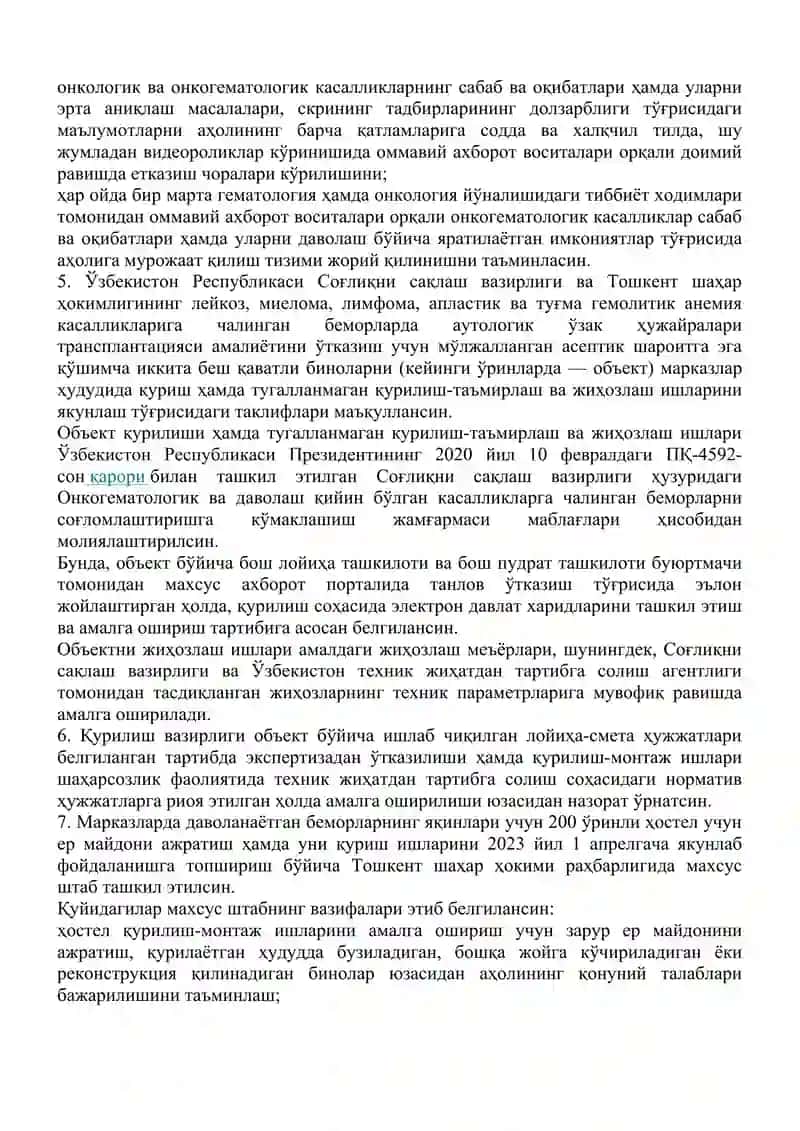 Гематология ва онкология касалликлари 3