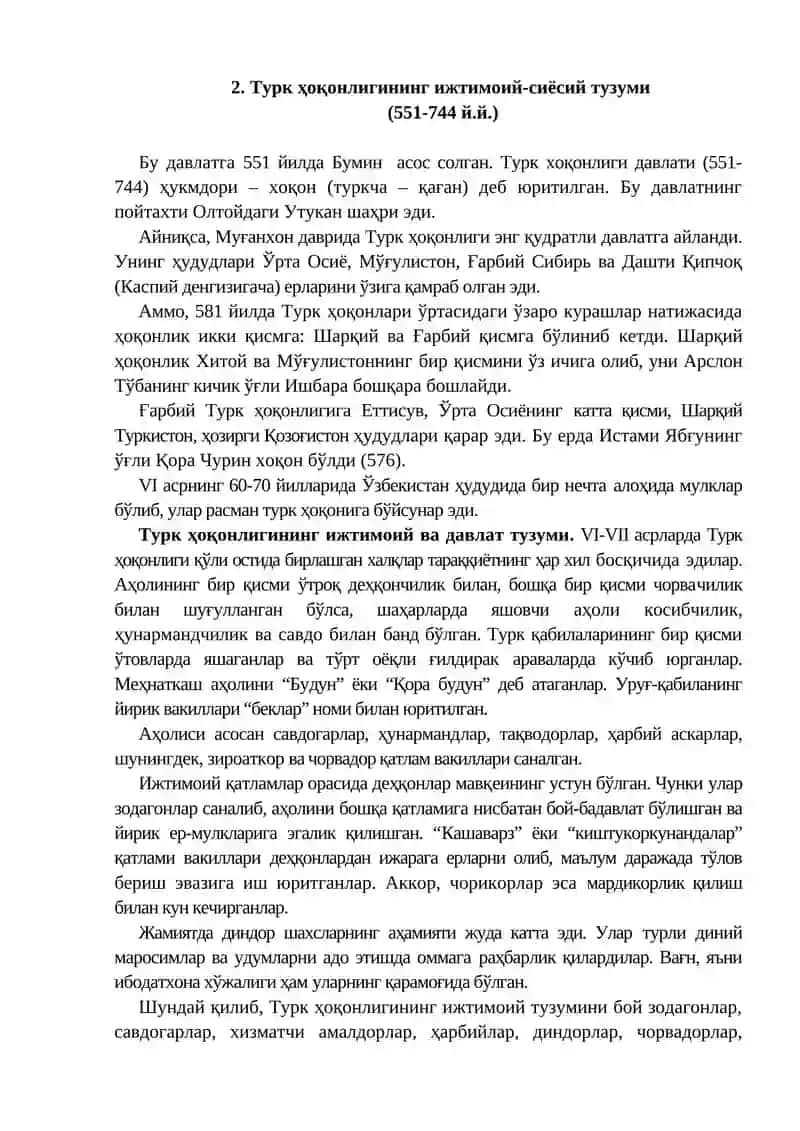 Ўрта асрларда Ўзбекистон ҳудудида давлат ва ҳуқуқнинг ривожланиши (V асрнинг бошлари – XIX асрнинг иккинчи ярми) 3