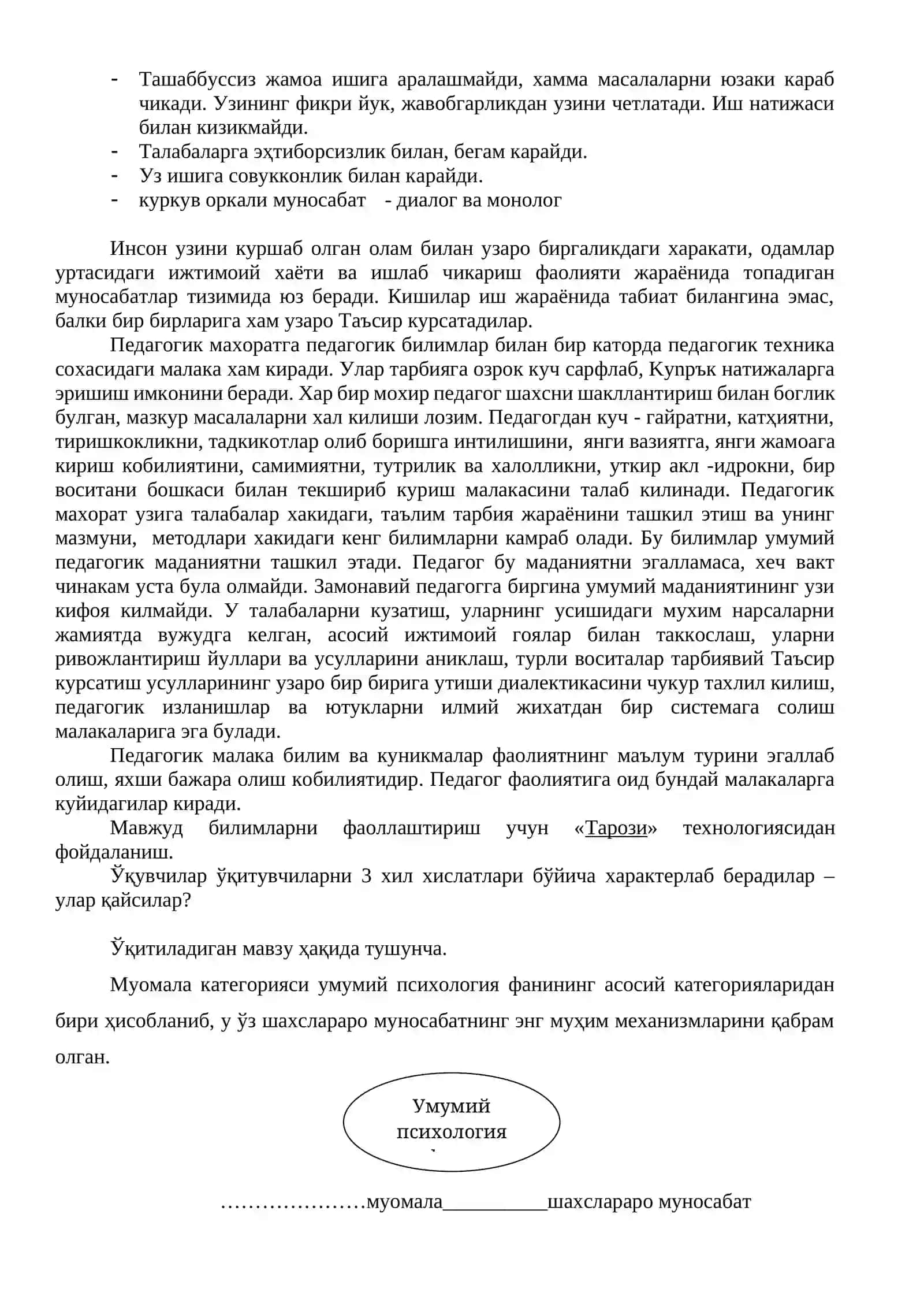 Ўқитувчининг касбий фаолиятида мулоқот маданияти. Педагогик мулоқот 3