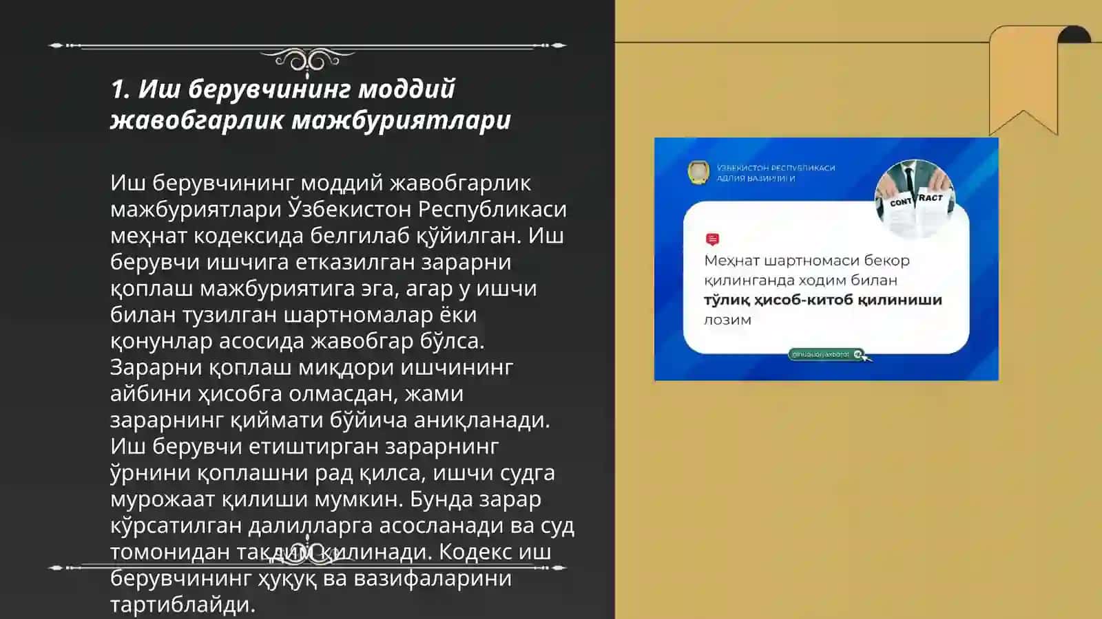 Иш берувчининг моддий жавобгарлик мажбуриятлари 3