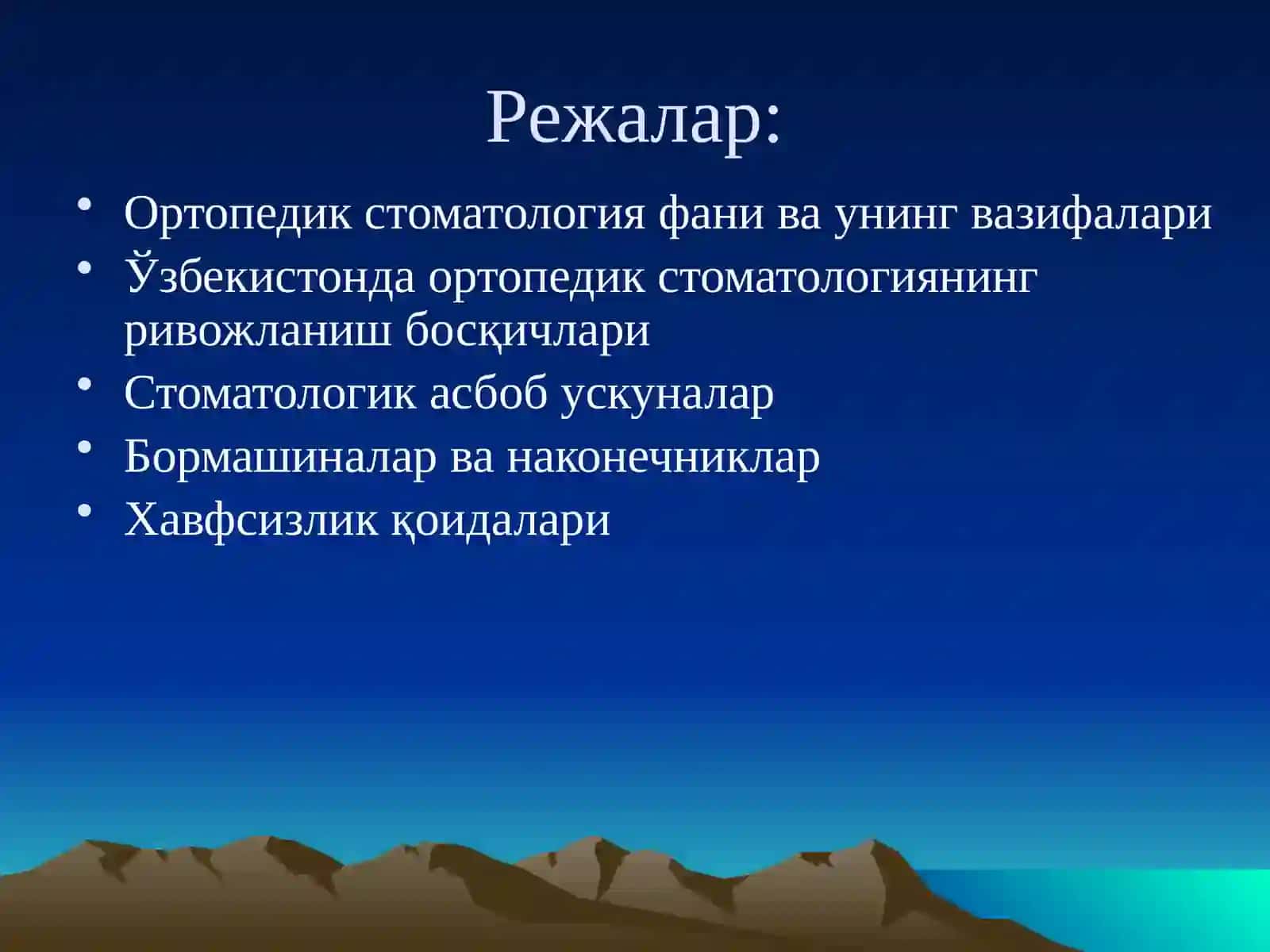 Олинмайдиган тиш протезлари фани 3