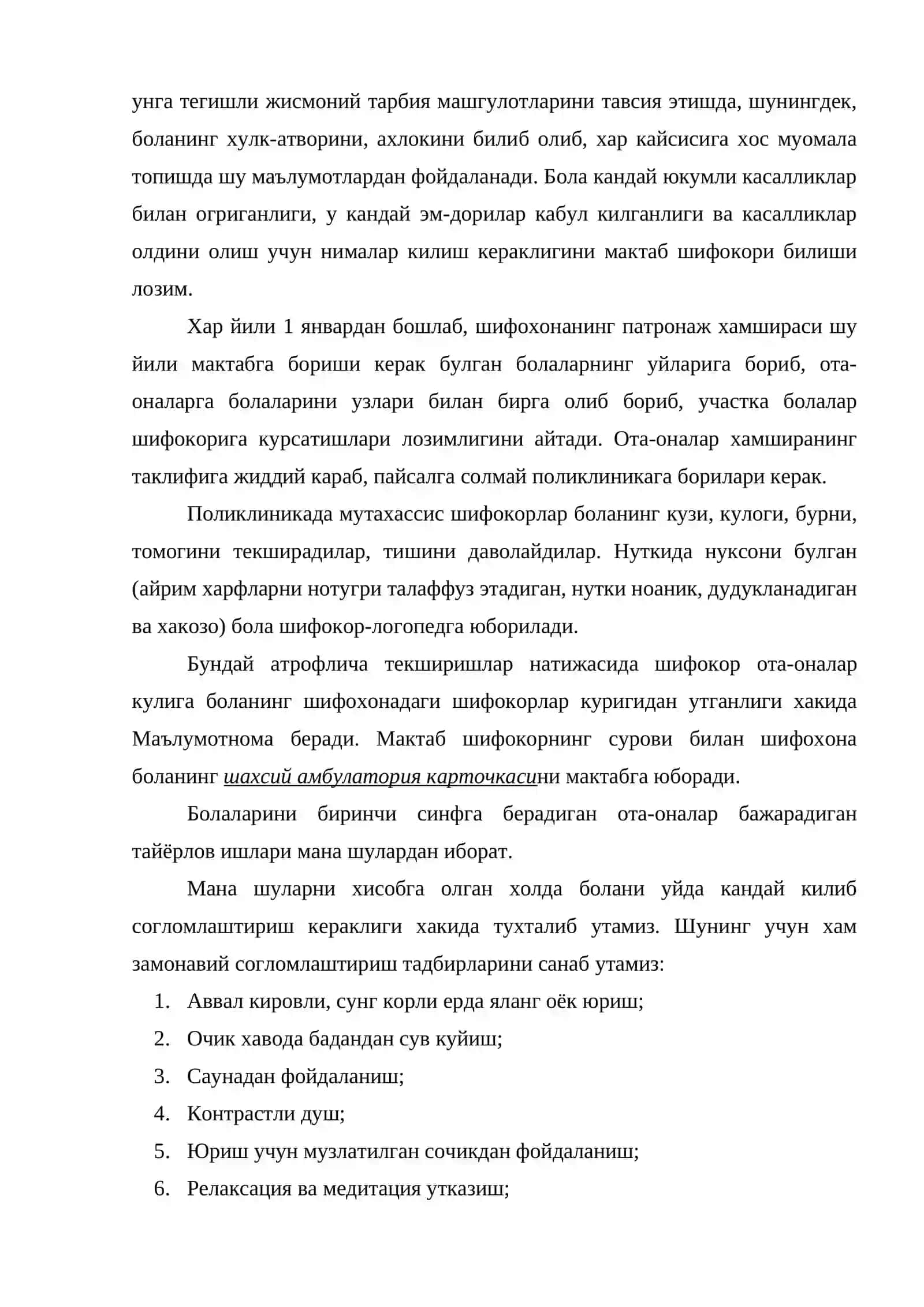 Болаларни мактабга тайёрлашда тиббиёт ходимлари ишининг ахамияти 3