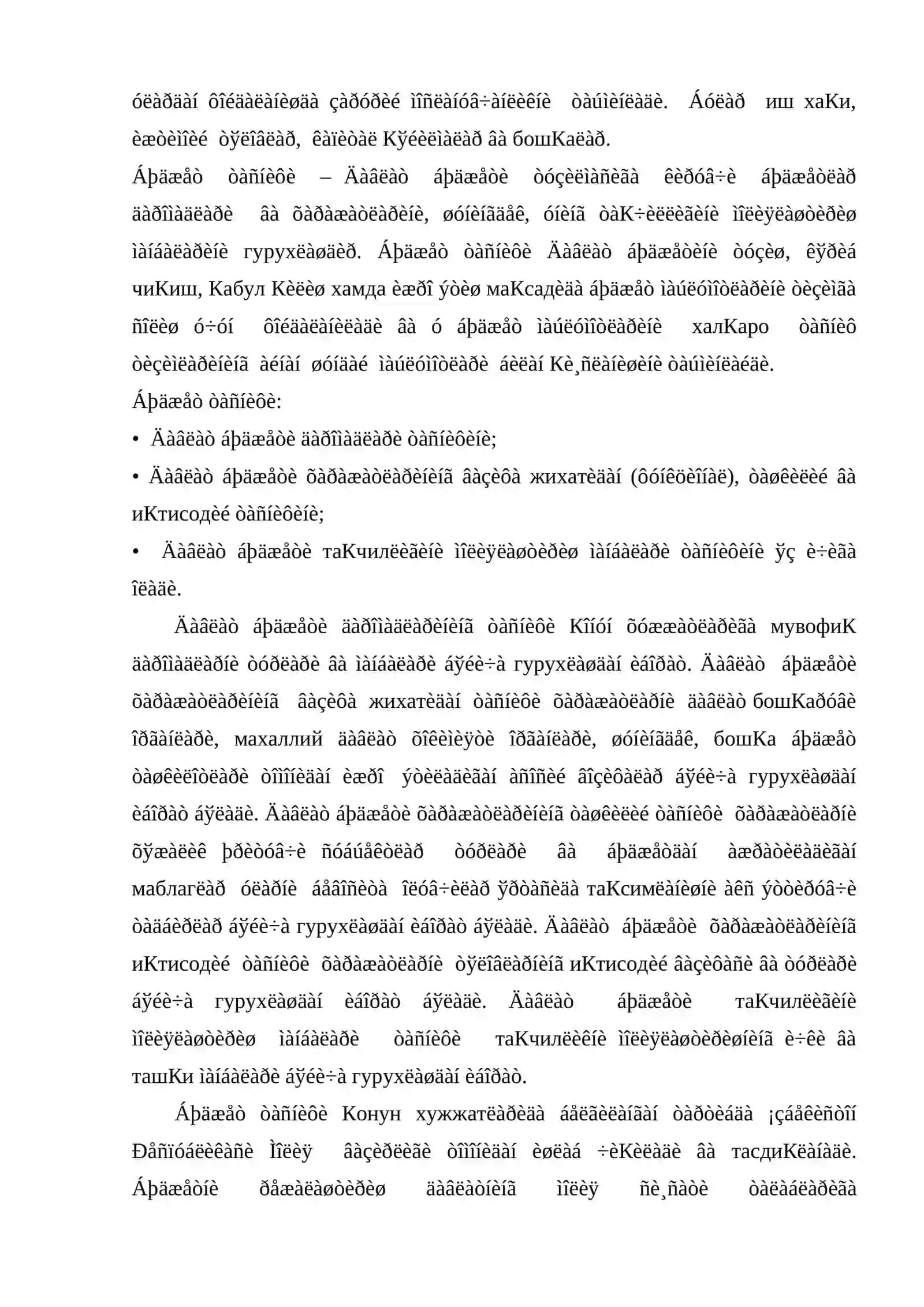 Бюджет классификацияси тузилишининг принциплари ва ахамияти 3