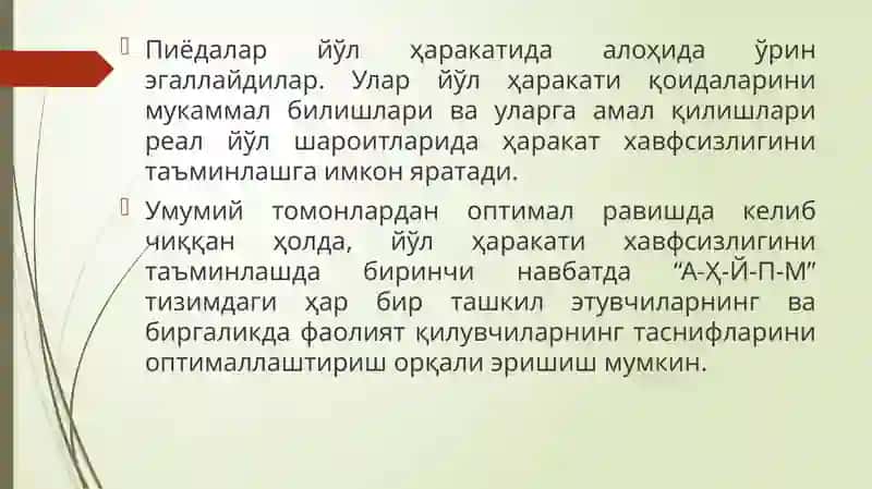 Пиёдалар ҳаракатини тавсифловчи кўрсаткичлар 3