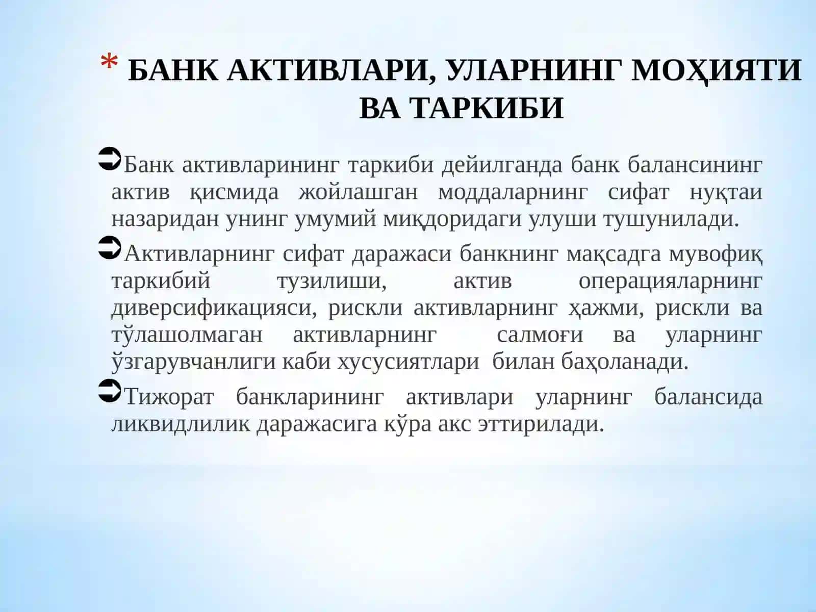 Тижорат банкларинининг актив операциялари ва уларнинг таркиби 3