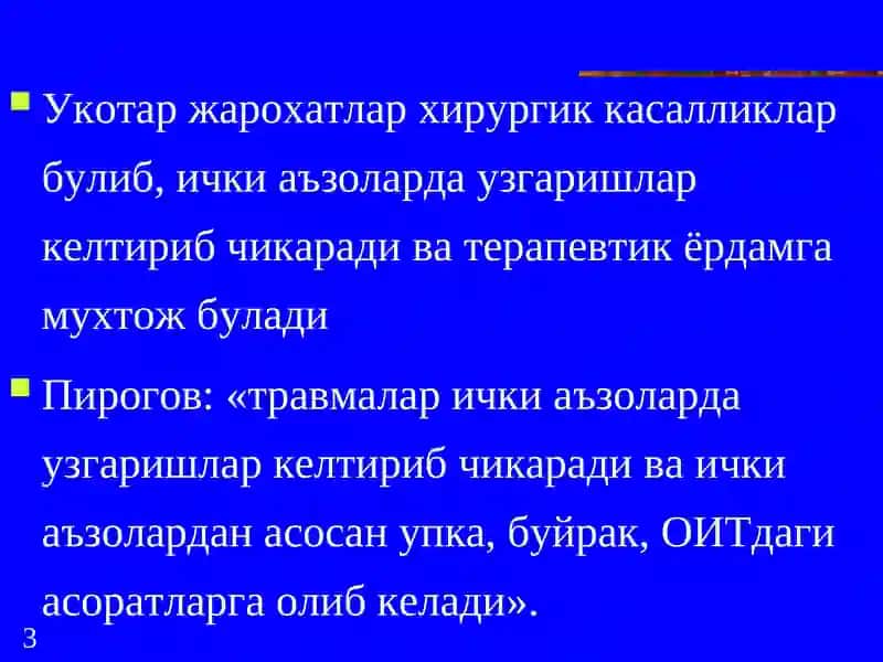 Укотар жарохатларда ички аъзолар касалликлари 3
