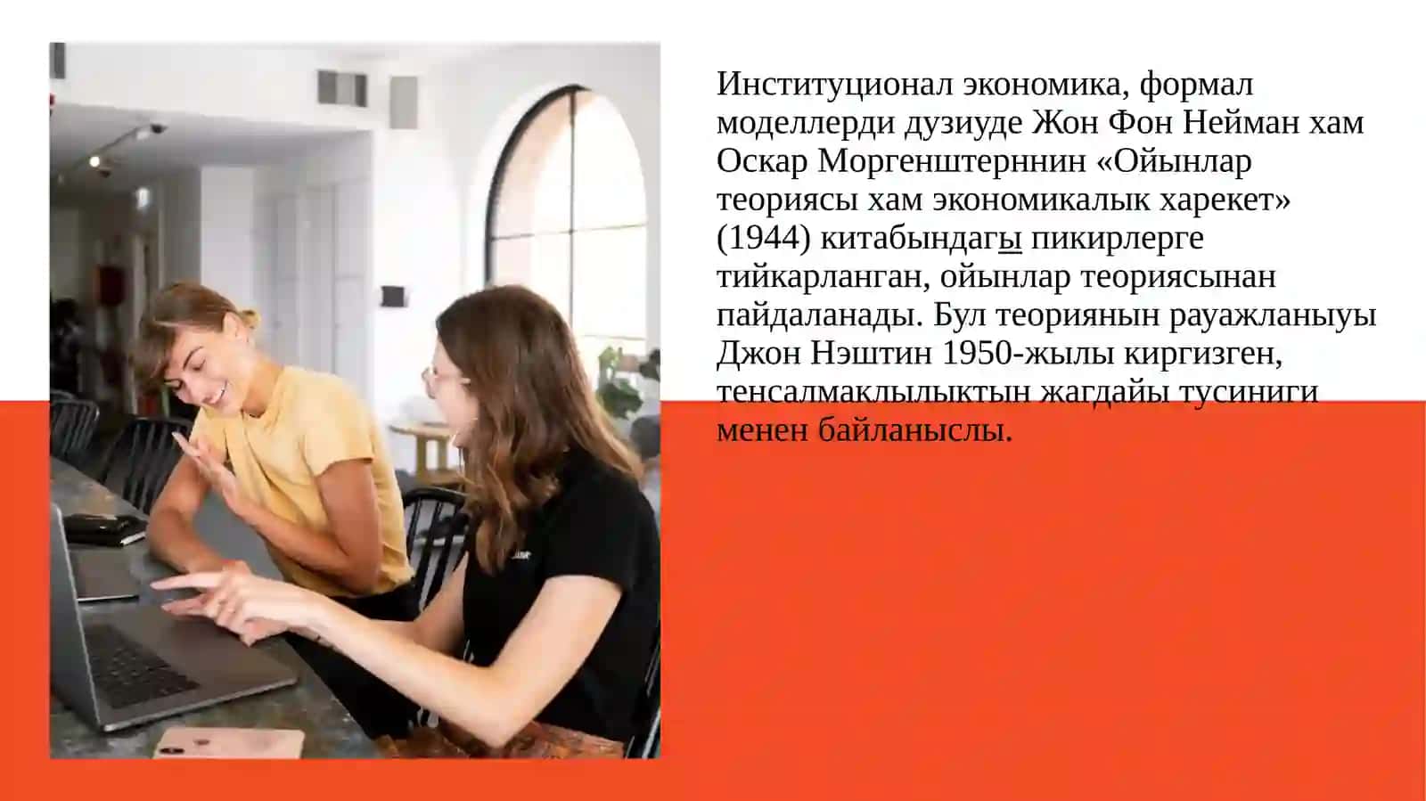 Ойынлар теорияси 3