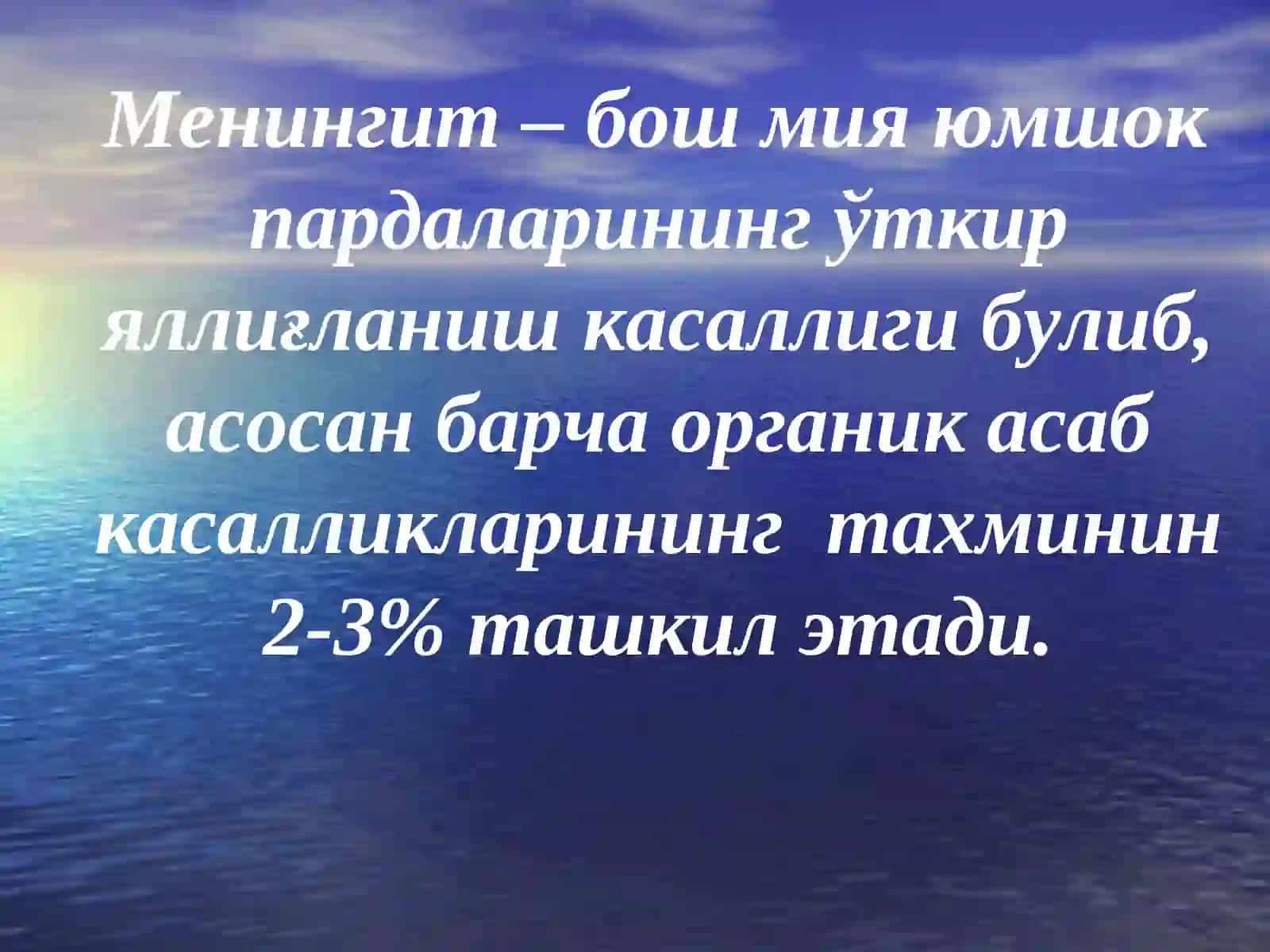 Яллиғланиш касалликлари 3