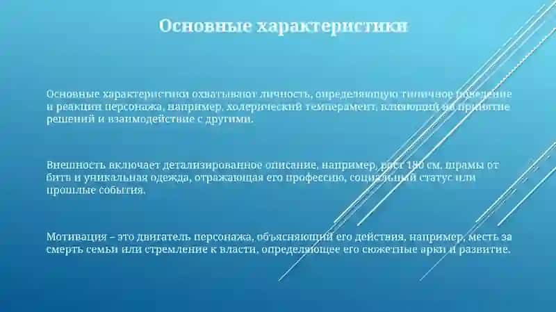Концепцияперсонажа 3