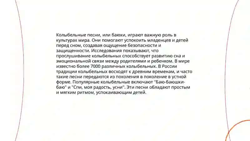 Своеобразие детского |материнского фольклора.. 3