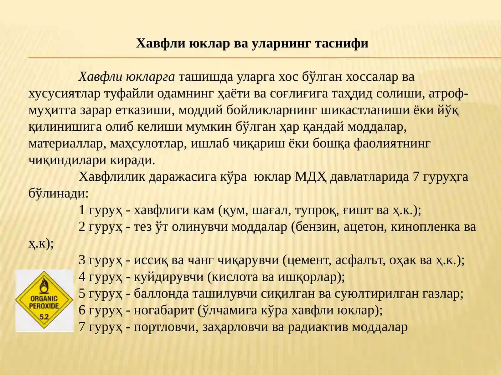 ИҚТИСОДИЁТ ТАРМОҚЛАРИ ЮКЛАРИНИ ТАШИШ 3