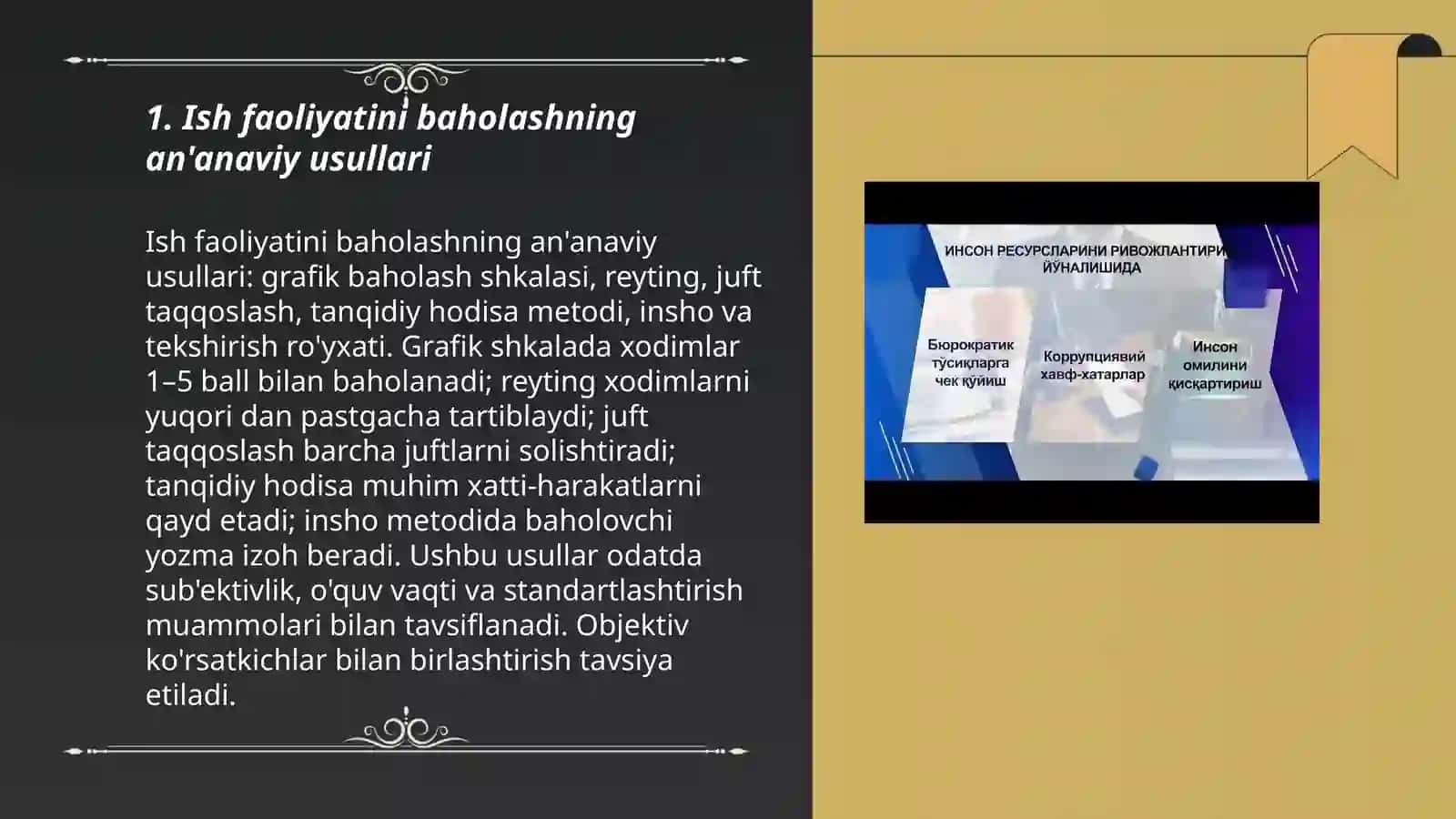 Inson resurslari faoliyat samaradorligini baholash yondoshuvlari 3