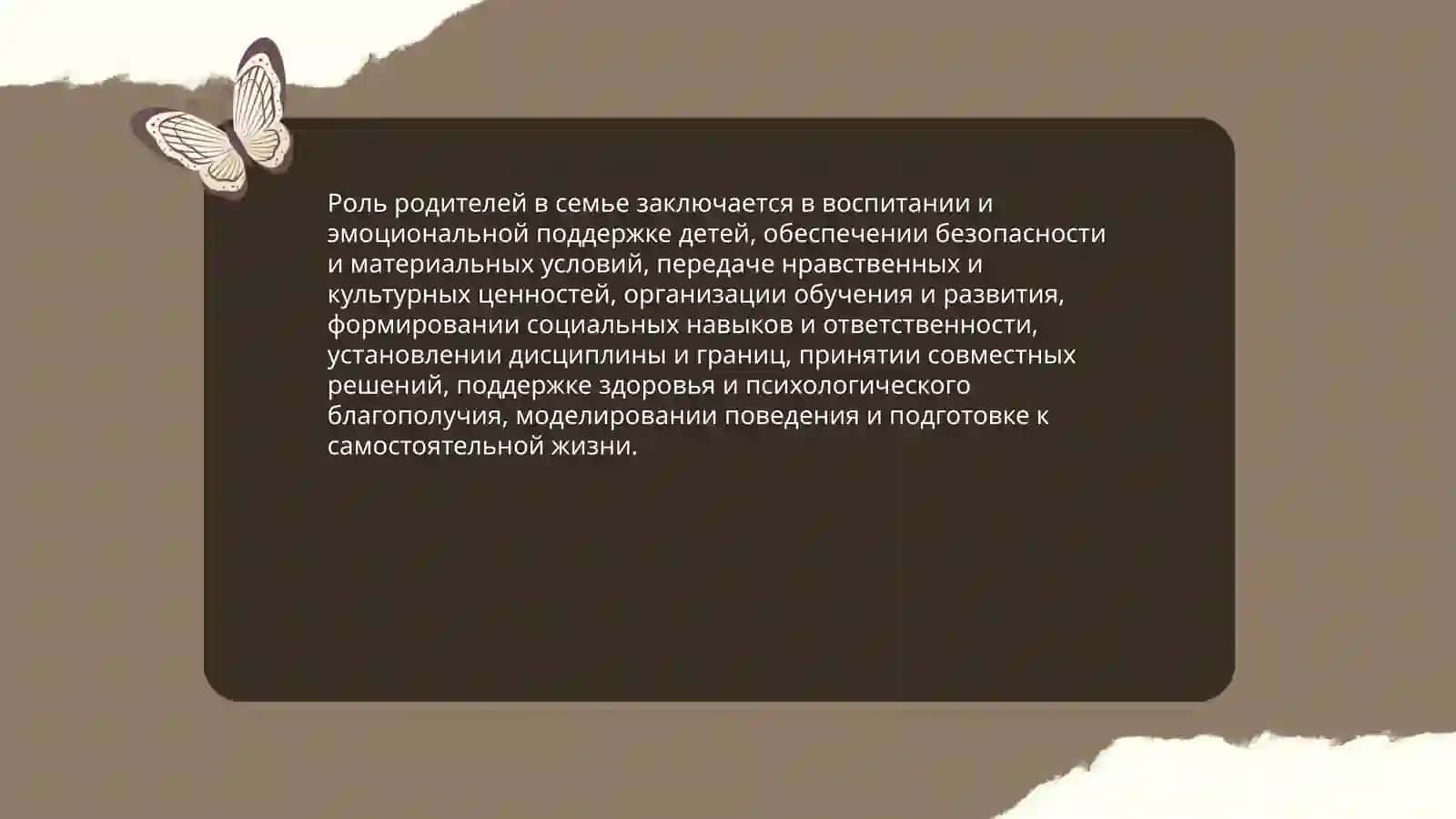 Семья 3