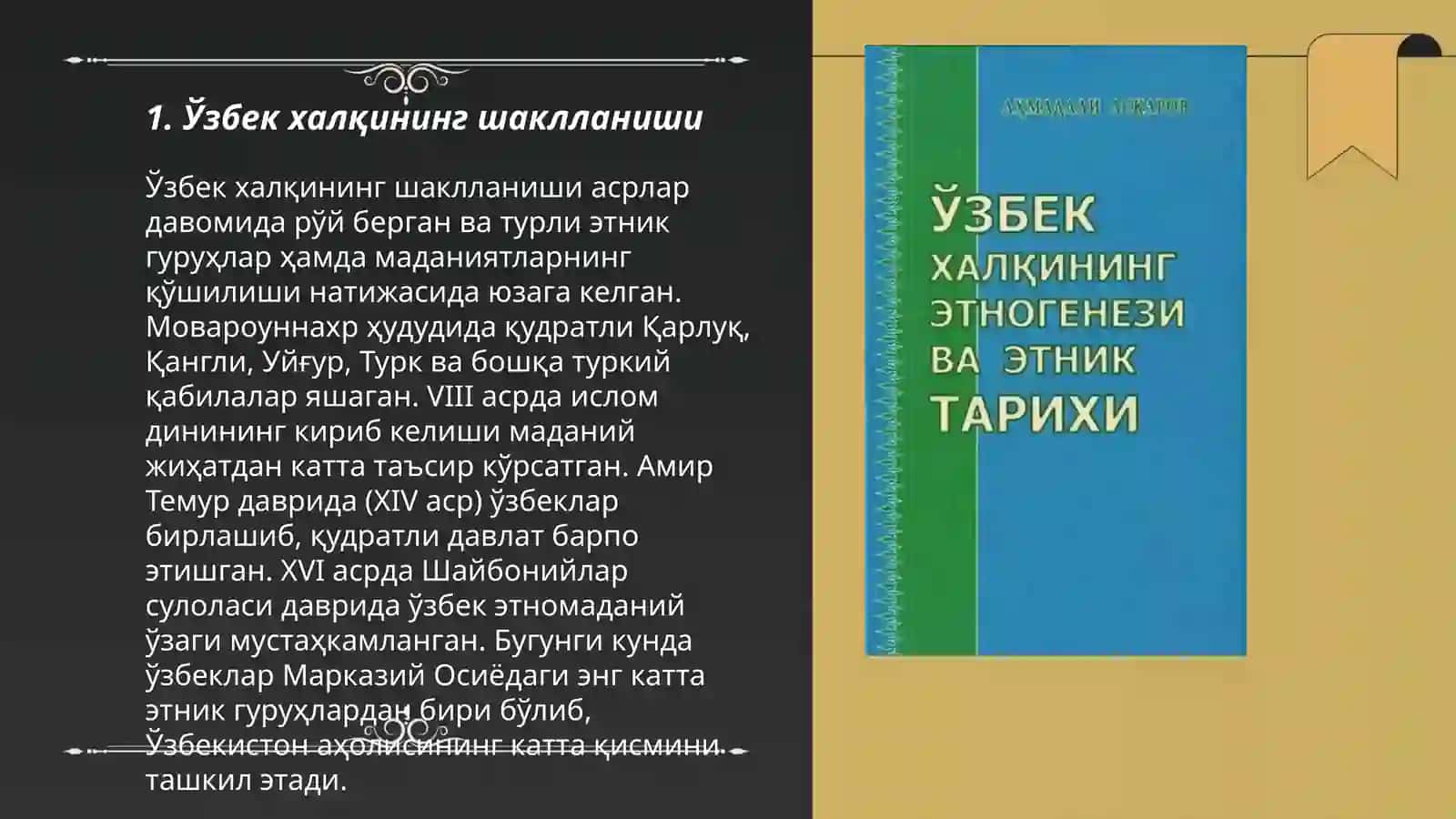 Ahmadali Асқаровнинг ўзбек халқи этногенези ва этник тарихига оид асарлари 3