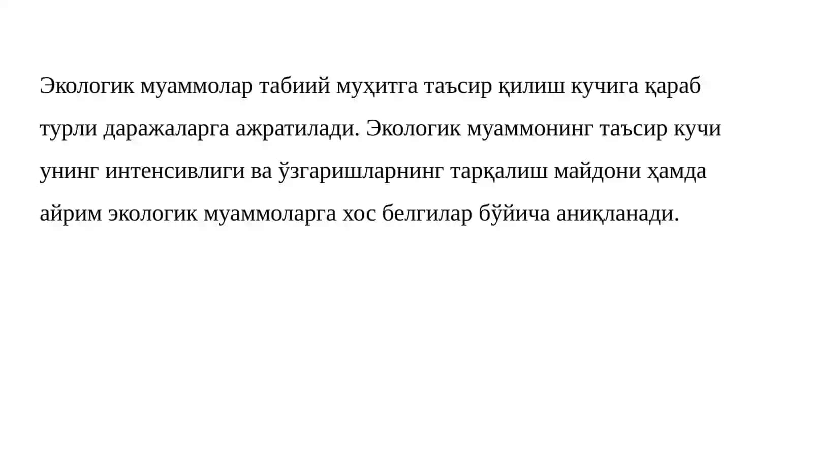 Экологиксиёсатвауниамалгаошириш 3