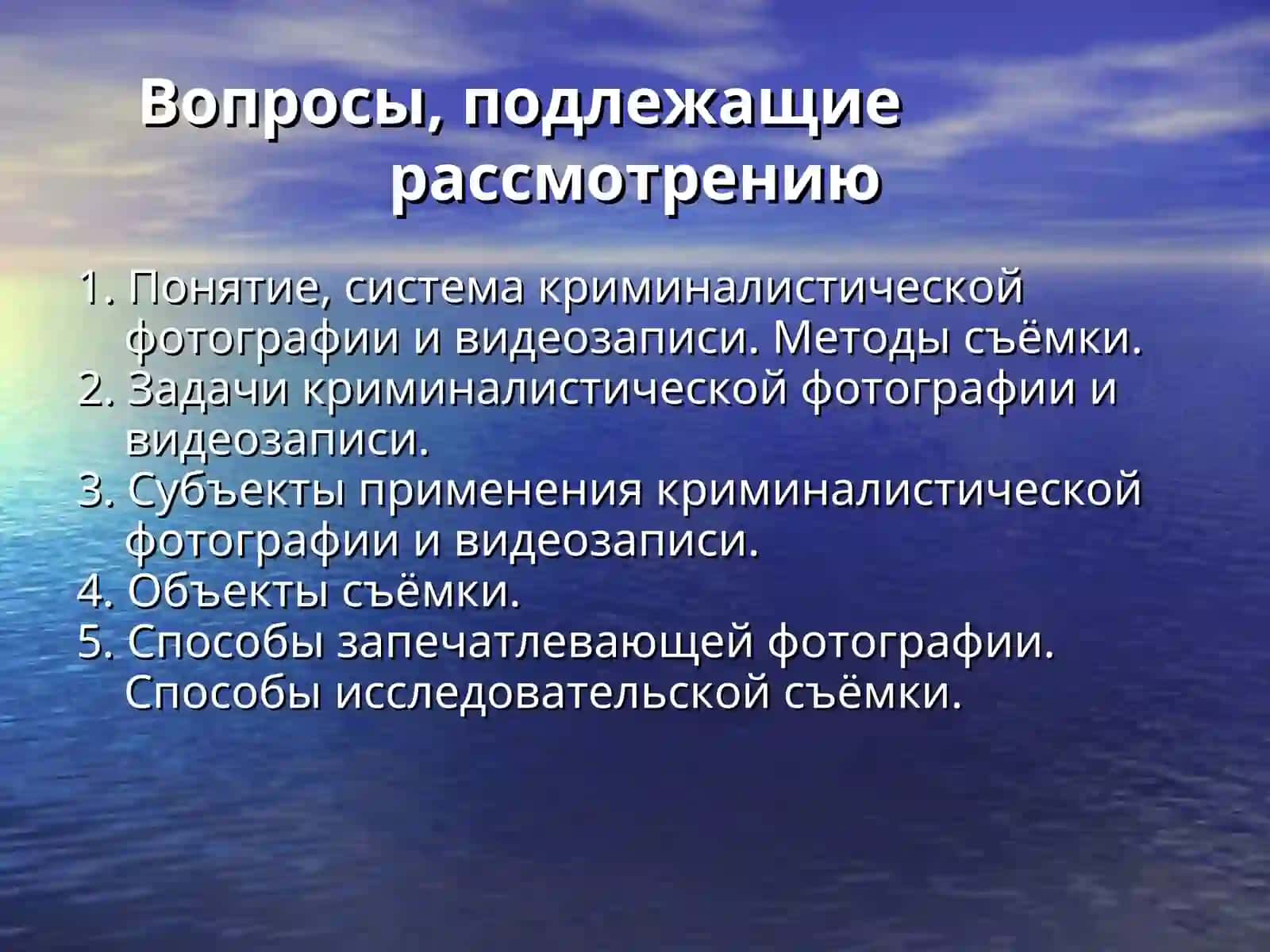 СУДЕБНАЯ ФОТОГРАФИЯ И ВИДЕОЗАПИСЬ 3
