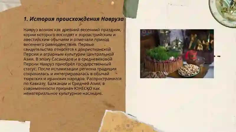 Навруз — мусульманский новый год. Праздник возрождения природы 3