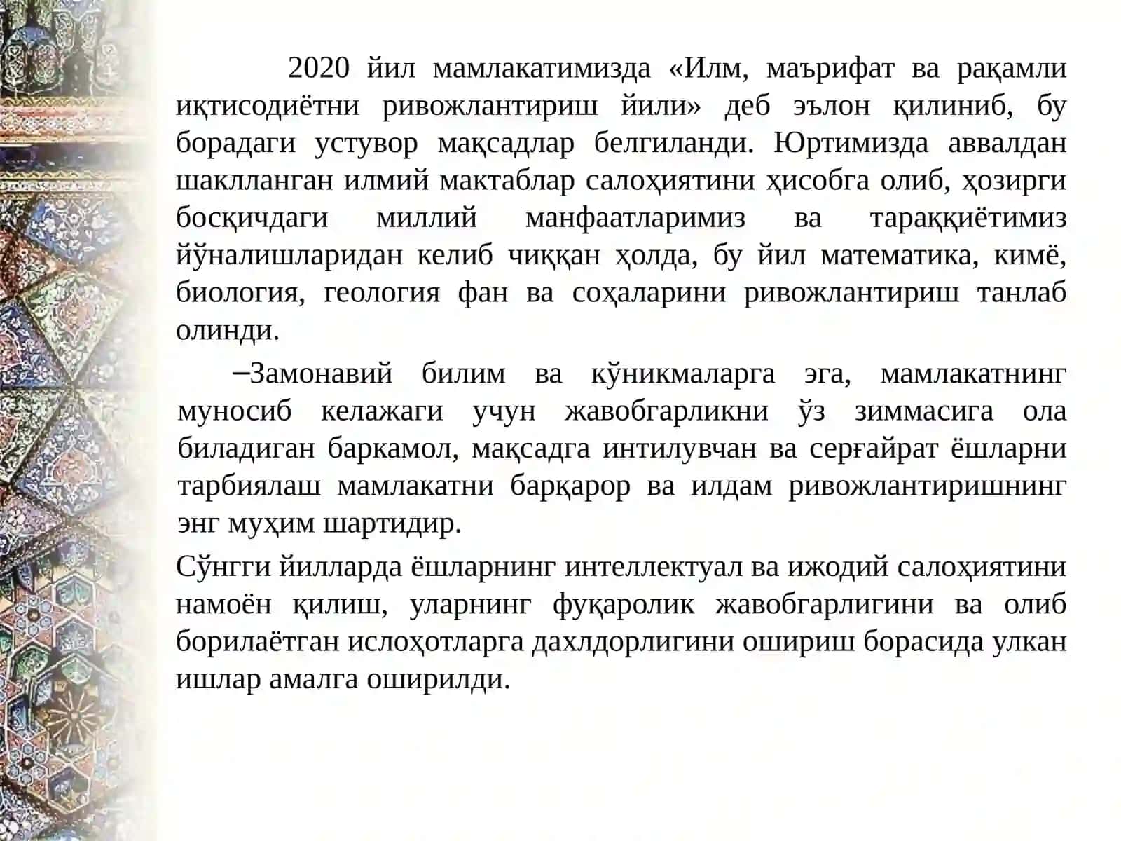 Илм маскани –катта ҳаёт мактаби 3