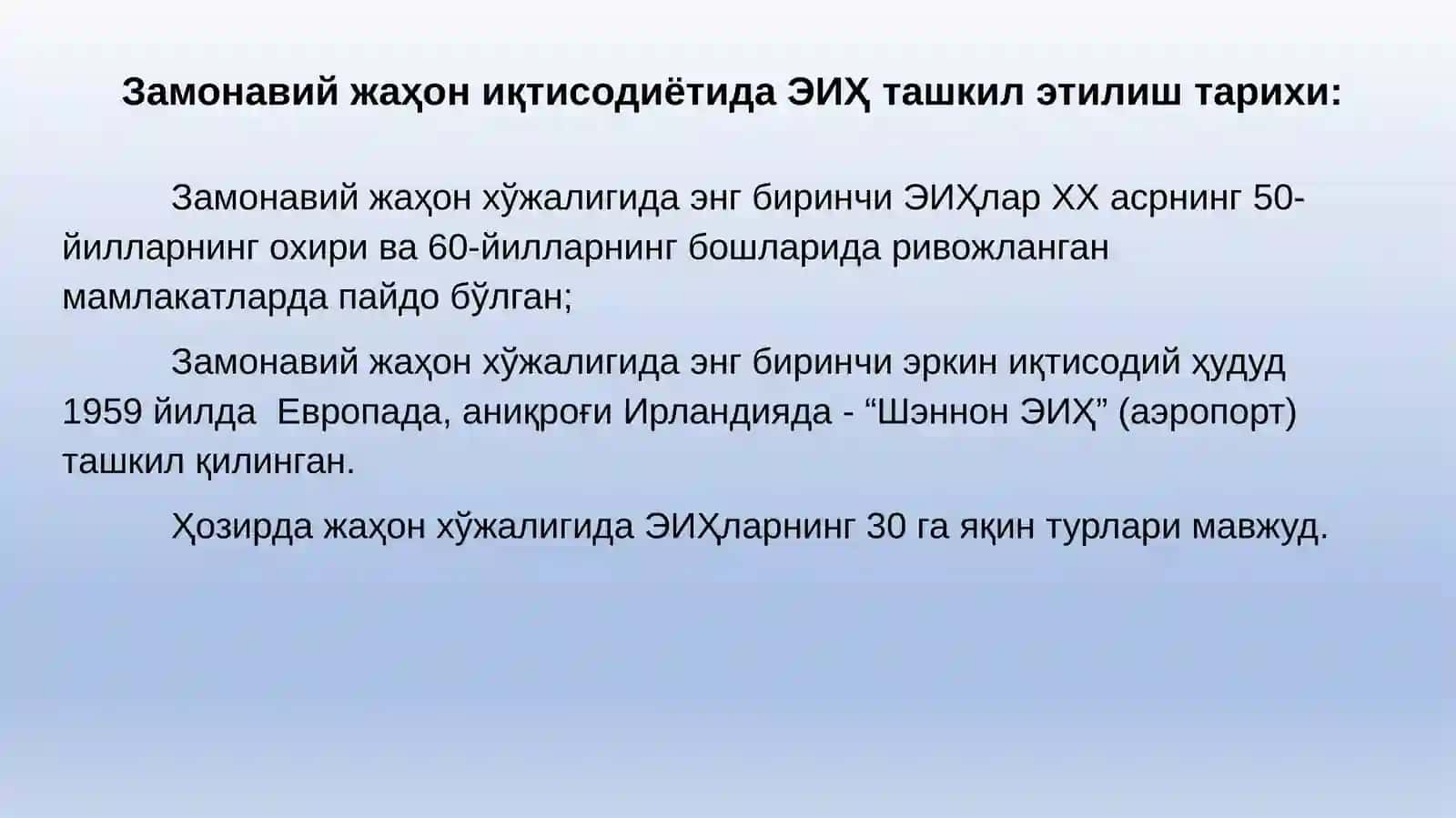 Жаҳон иқтисодиётидаги эркин иқтисодий ҳудудларнинг тутган ўрни 3