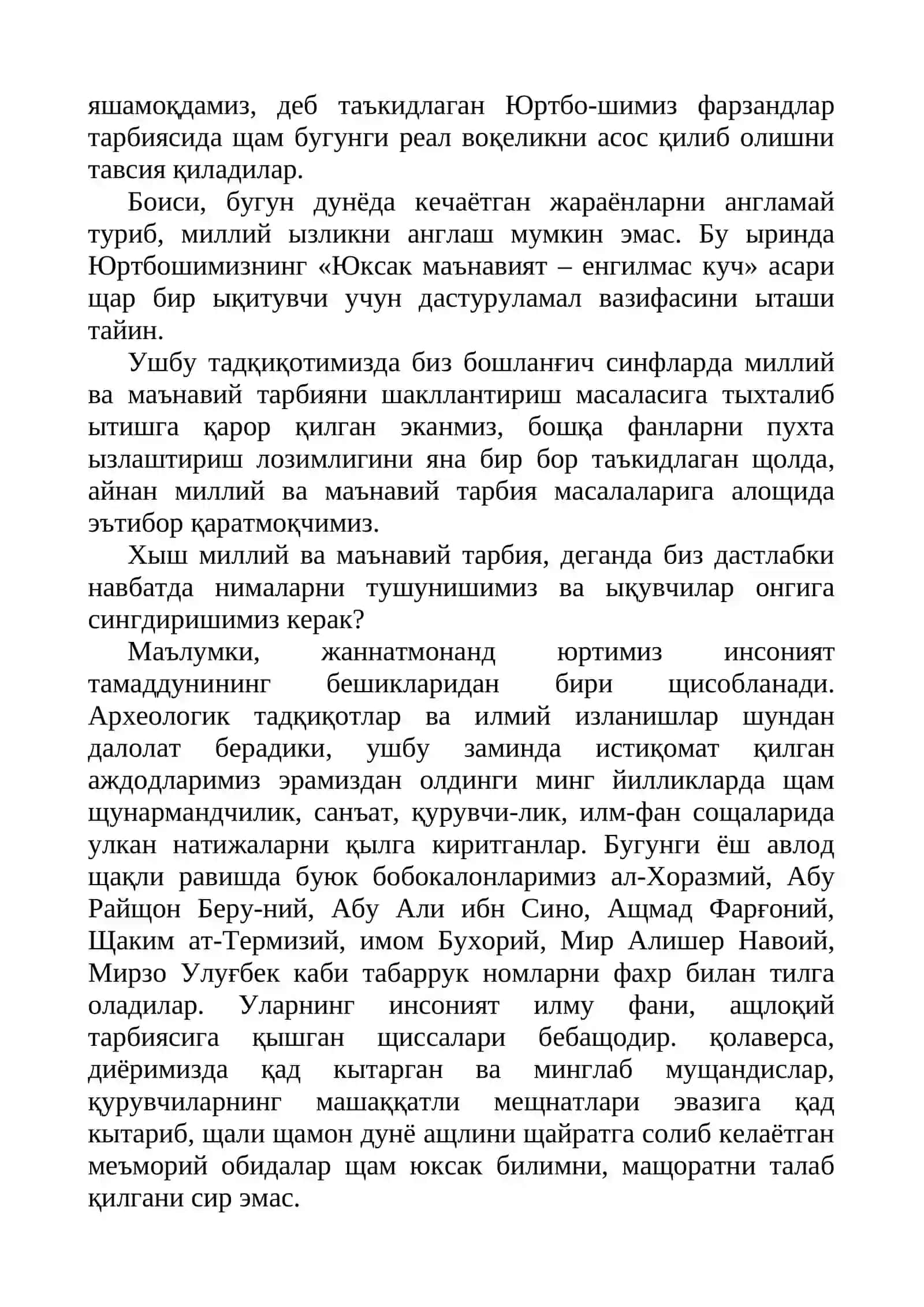 БОШЛАНҒИЧ СИНФЛАРДА МИЛЛИЙ ВА МАЪНАВИЙ ТАРБИЯ 3