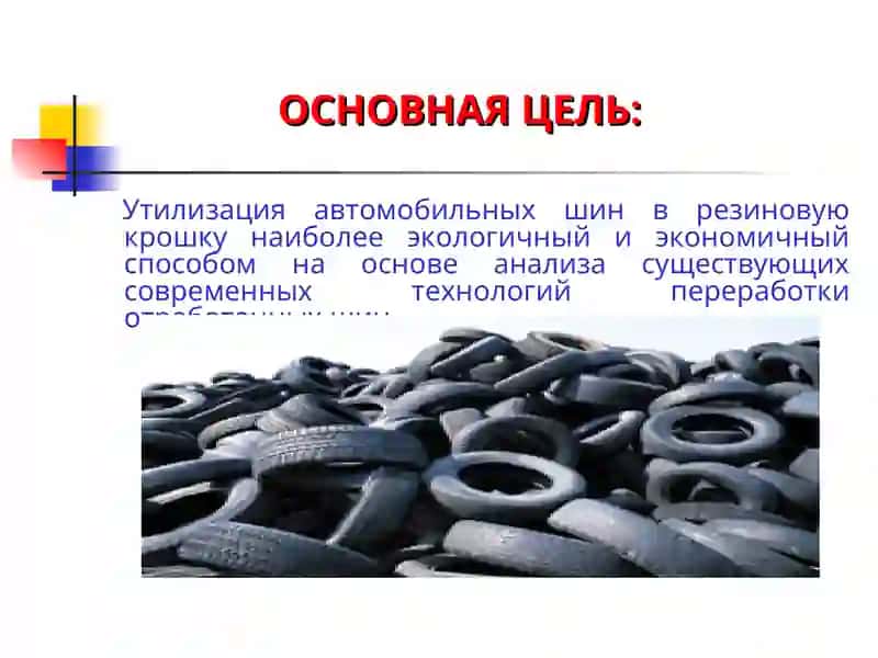 Образование твёрдых отходов на АТП и пути их утилизации 3