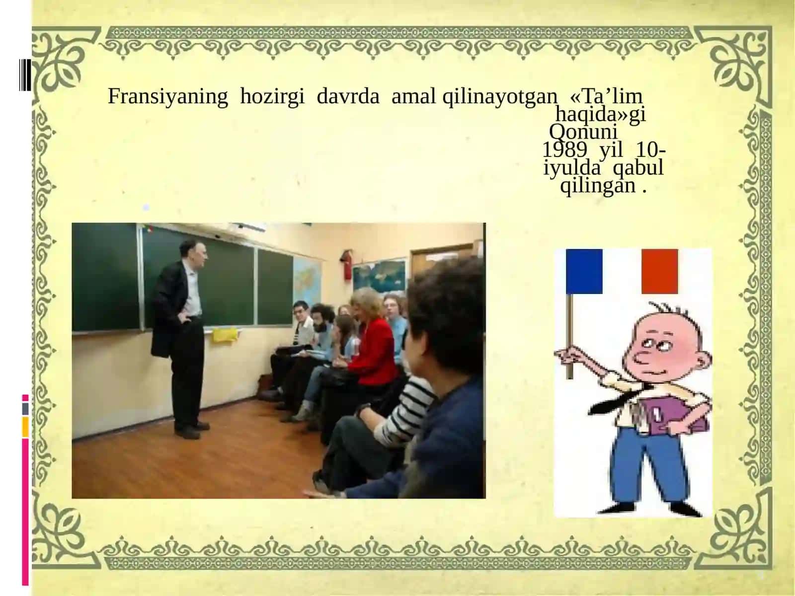 Fransiya ta'lim tizimining "dual bosqichi" xususiyatlari 3