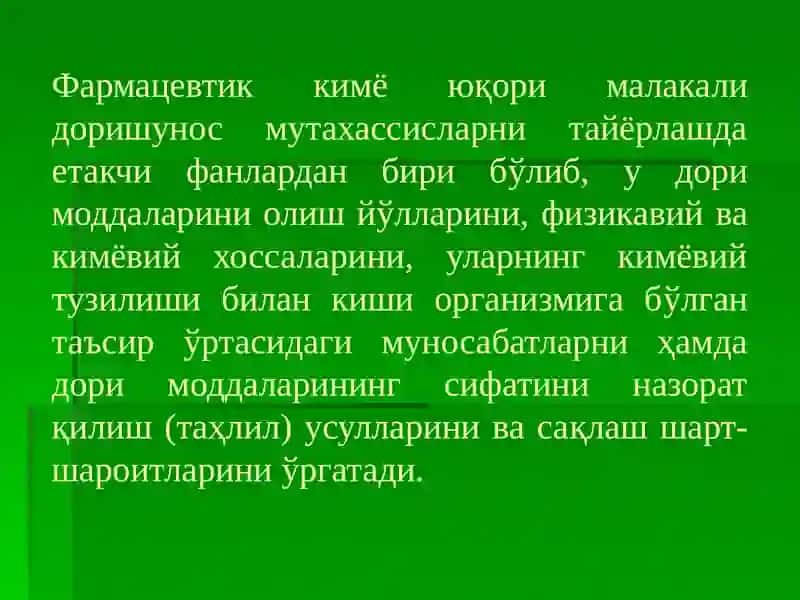 ФАРМАЦЕВТИК КИМЁ ФАНИ ВА УНИ МОХИЯТИ. ДОРИ ВОСИТАЛАРИНИ СИФАТИНИ НАЗОРАТҚИЛИШ ТИЗИМИ 3
