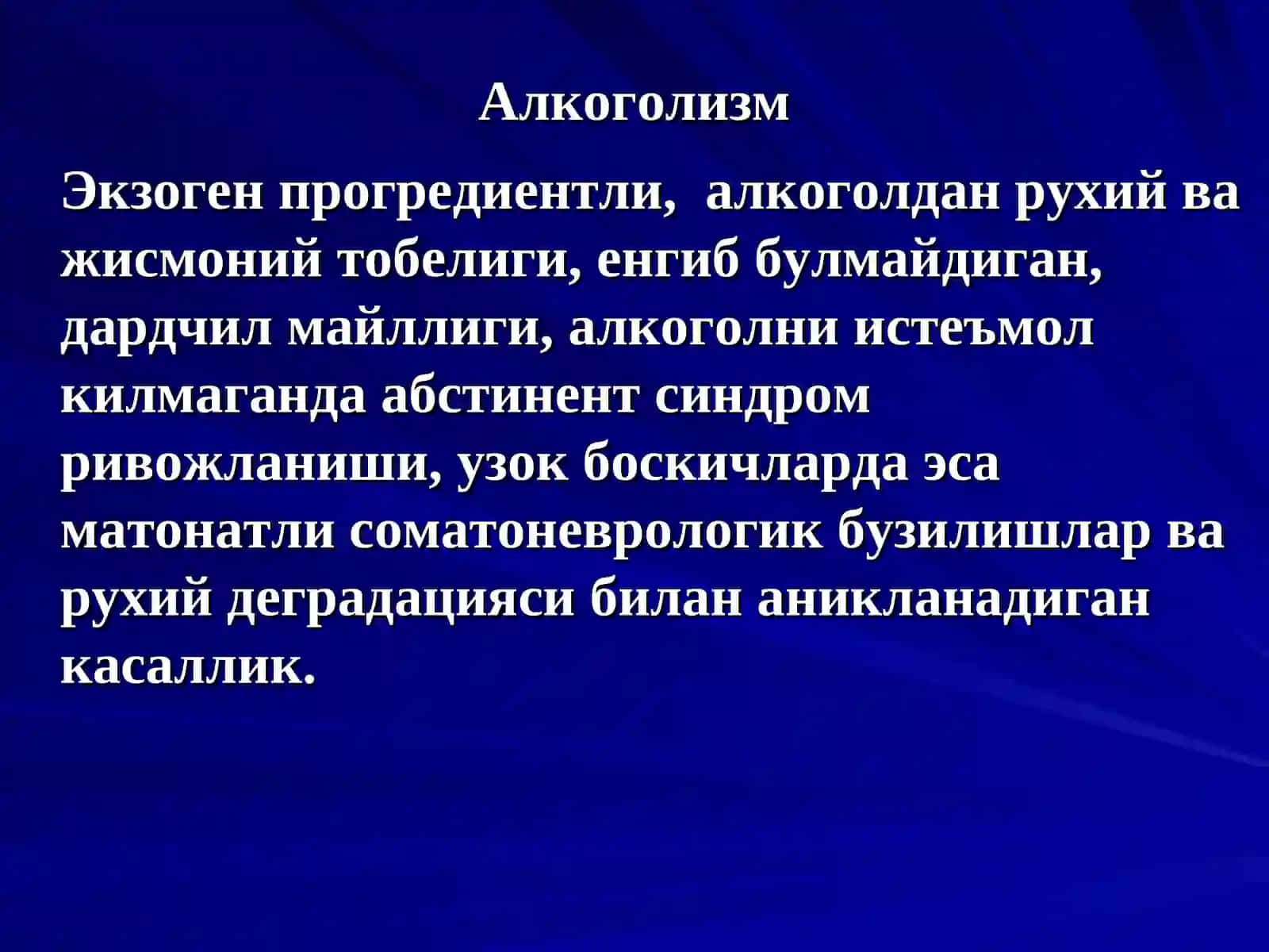 АЛКОГОЛИЗМ, АЛКОГОЛЛИ ПСИХОЗЛАР. ЭПИДЕМИОЛОГИЯСИ 3