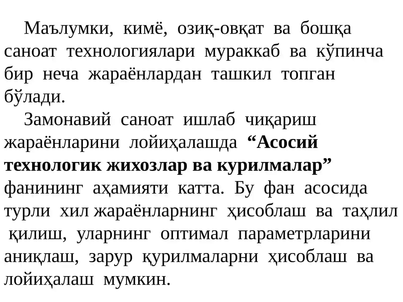 Асосийтехнологикжихозларвакурилмалар 3