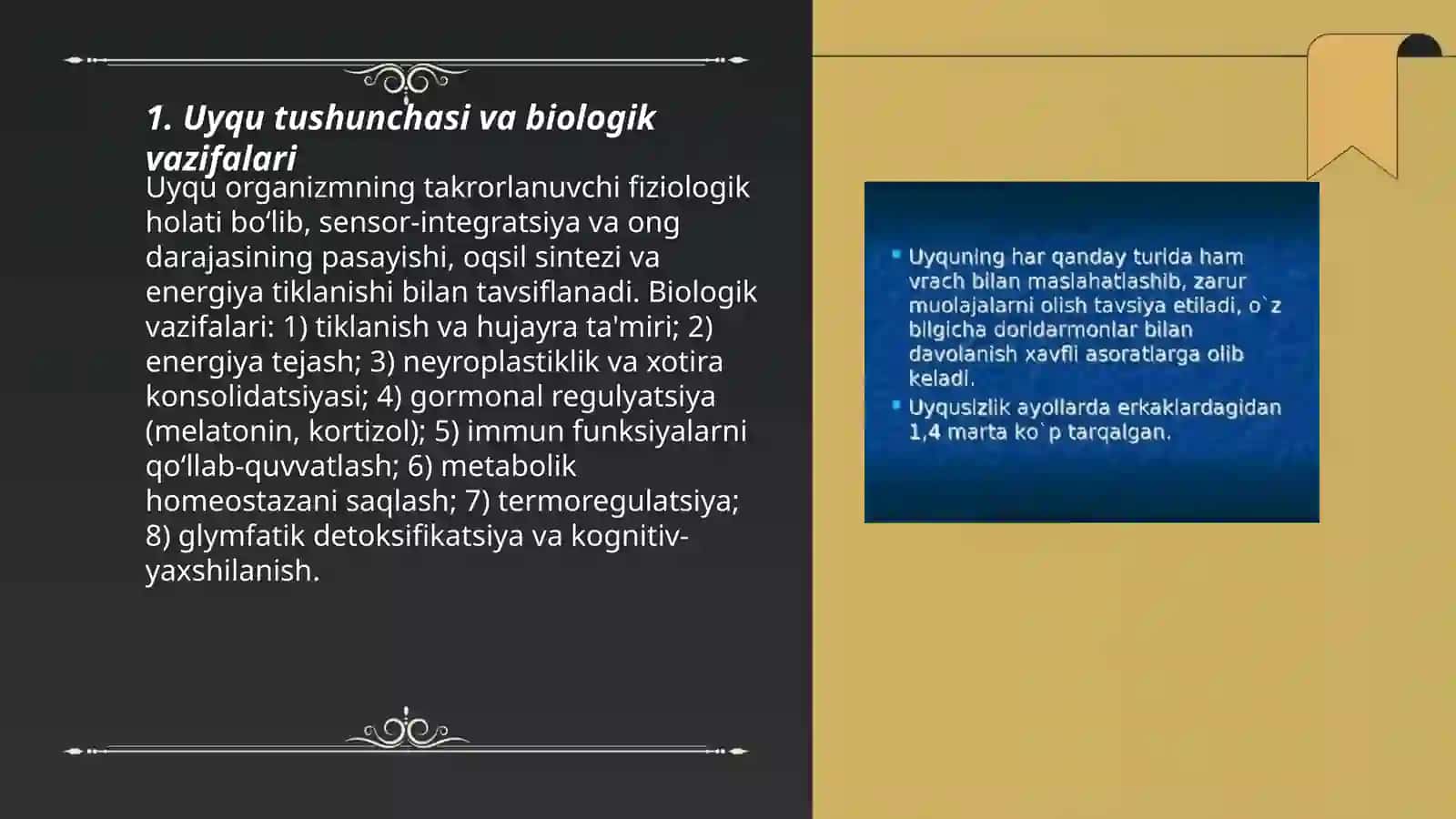 Uyquning fiziologik asoslari 3