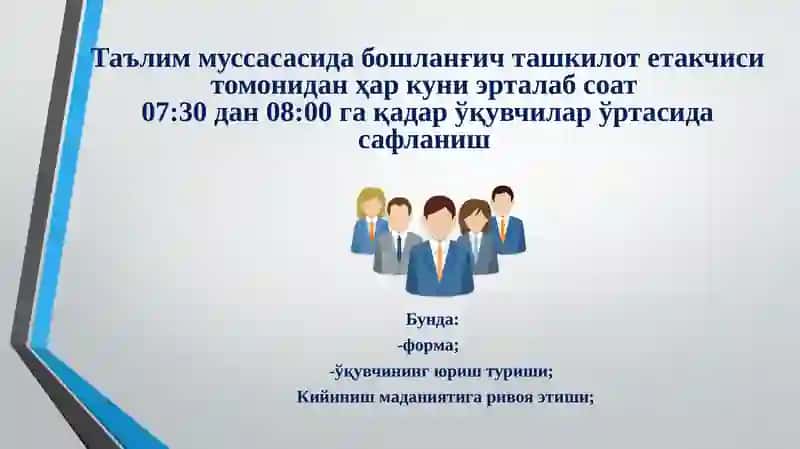 Ёшлар иттифоқи бошланғич ташкилотетакчиларининг фаолияти 3