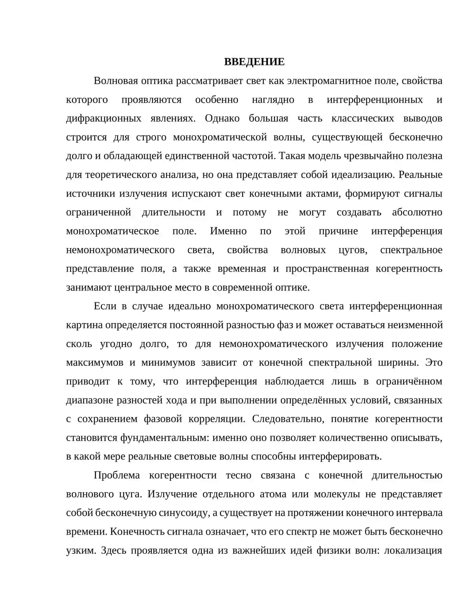 САМОСТОЯТЕЛЬНАЯ РАБОТА 3