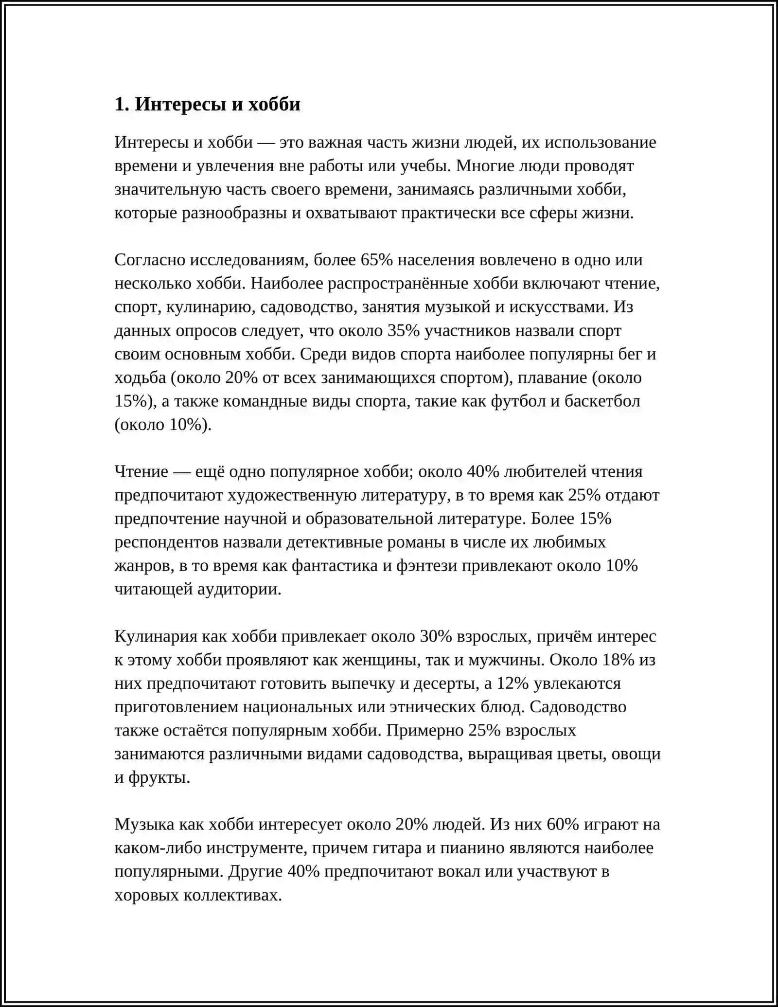 Здоровый образ жизни и его значение в формировании здоровья 3
