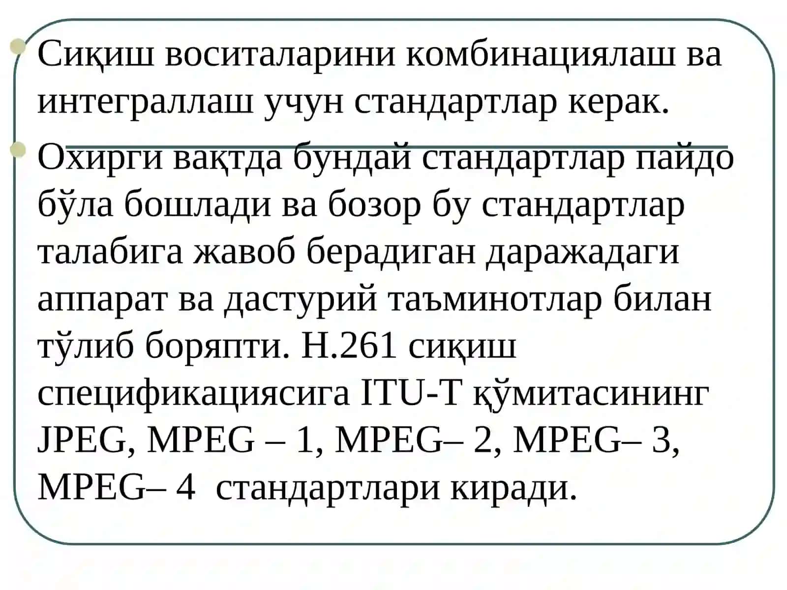 Корпоратив муҳитнинг мултимедиатехнологиялари 3