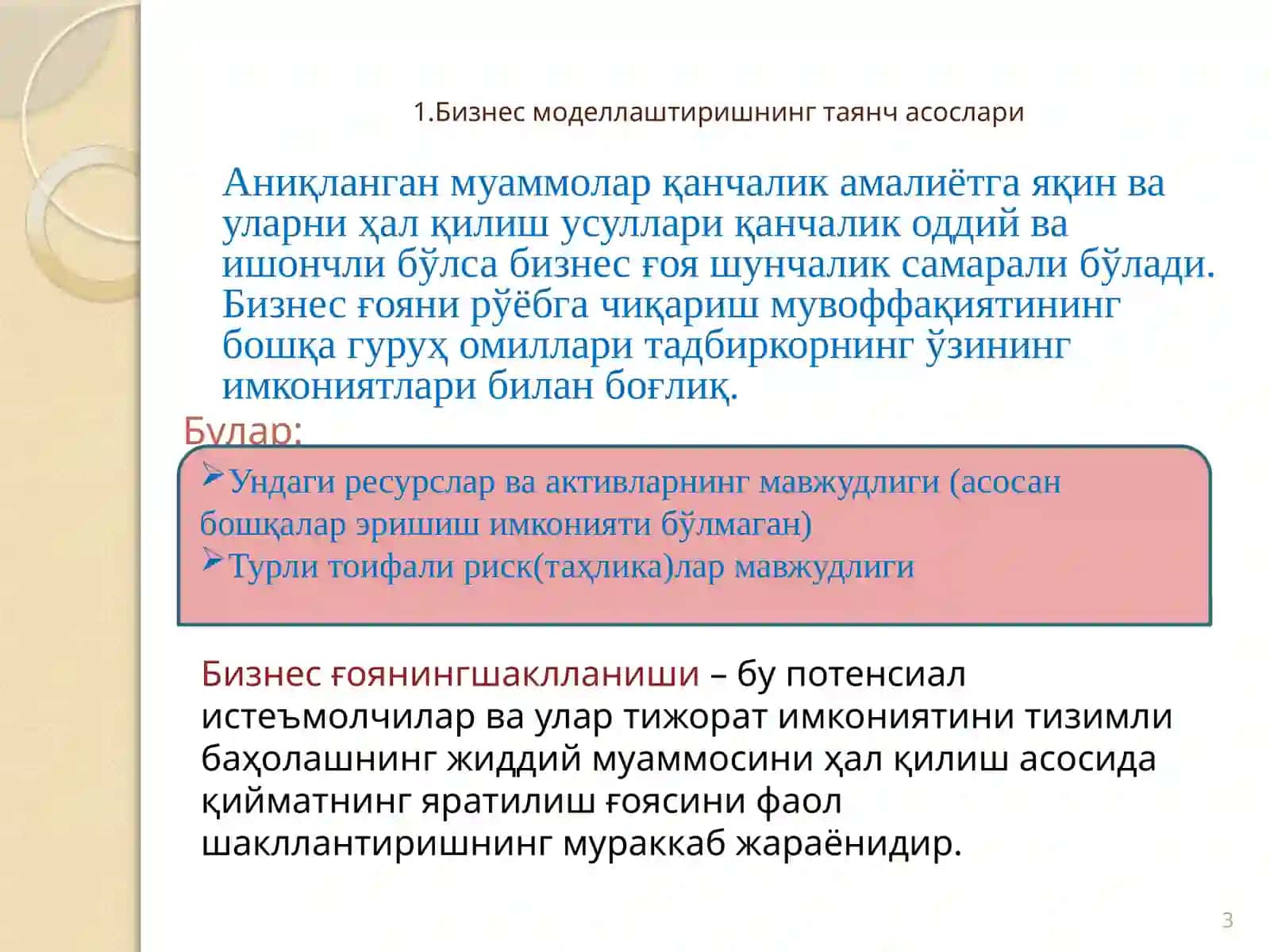 Бизнес ғоя ва бизнес моделлар 3