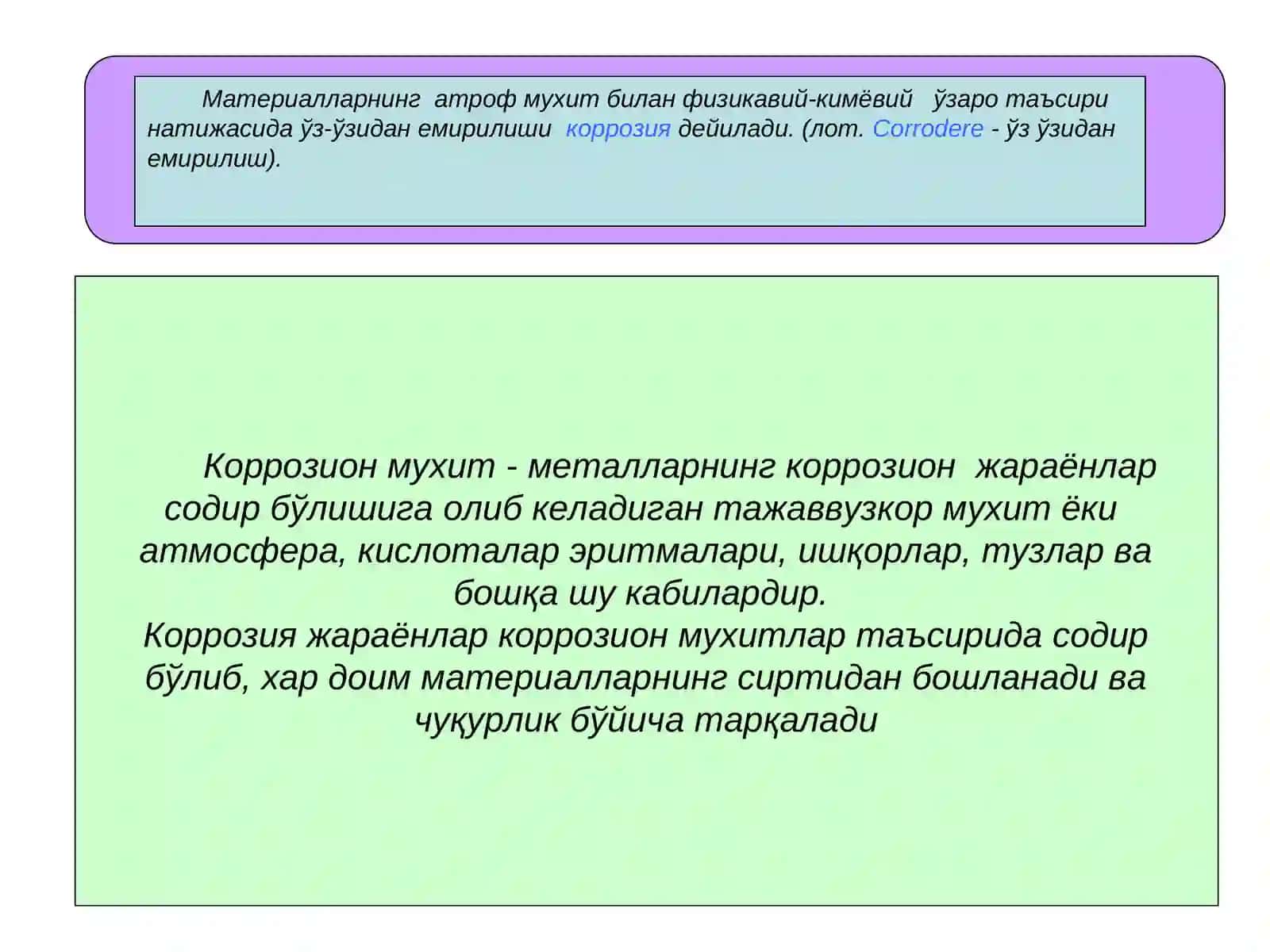 КОРРОЗИЯ ЖАРАЁНИНИНГ УМУМИЙ АСОСЛАРИ 3