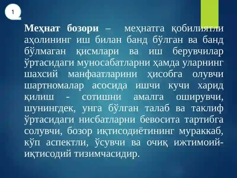 Меҳнат Салоҳияти ва ундан фойдаланиш 3