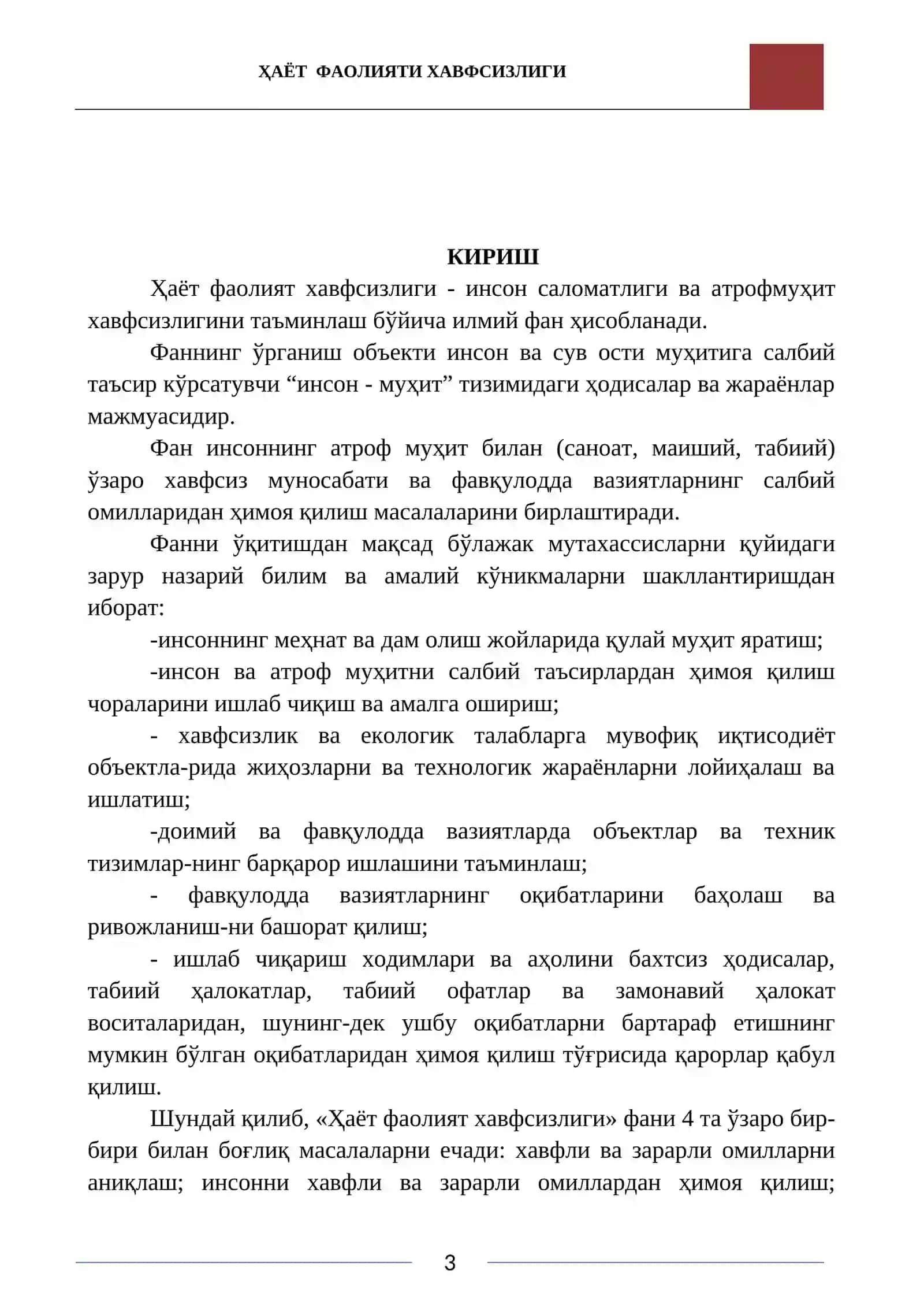 Ҳаёт фаолияти хавфсизлиги 3