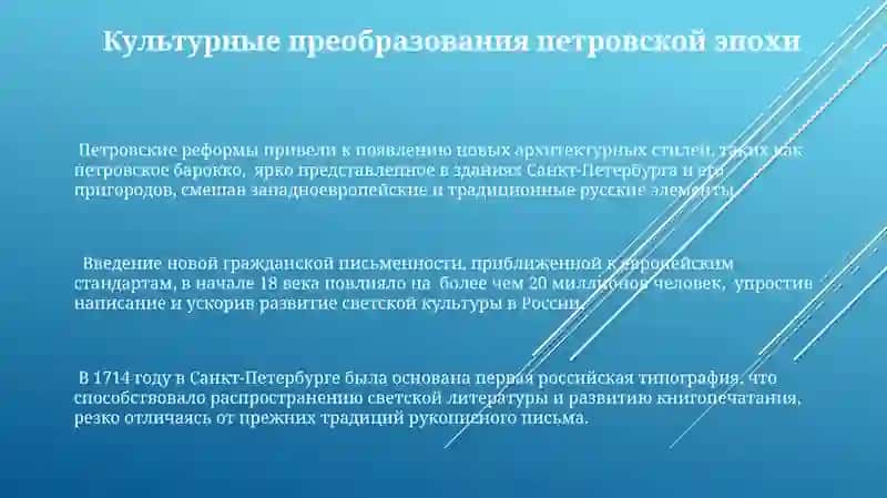 Россия в конце -XVII первый четверти XVIII в. Петровская эпоха 3