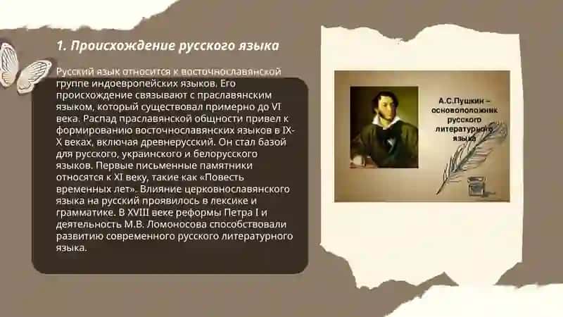 Основоположники русского языка 3