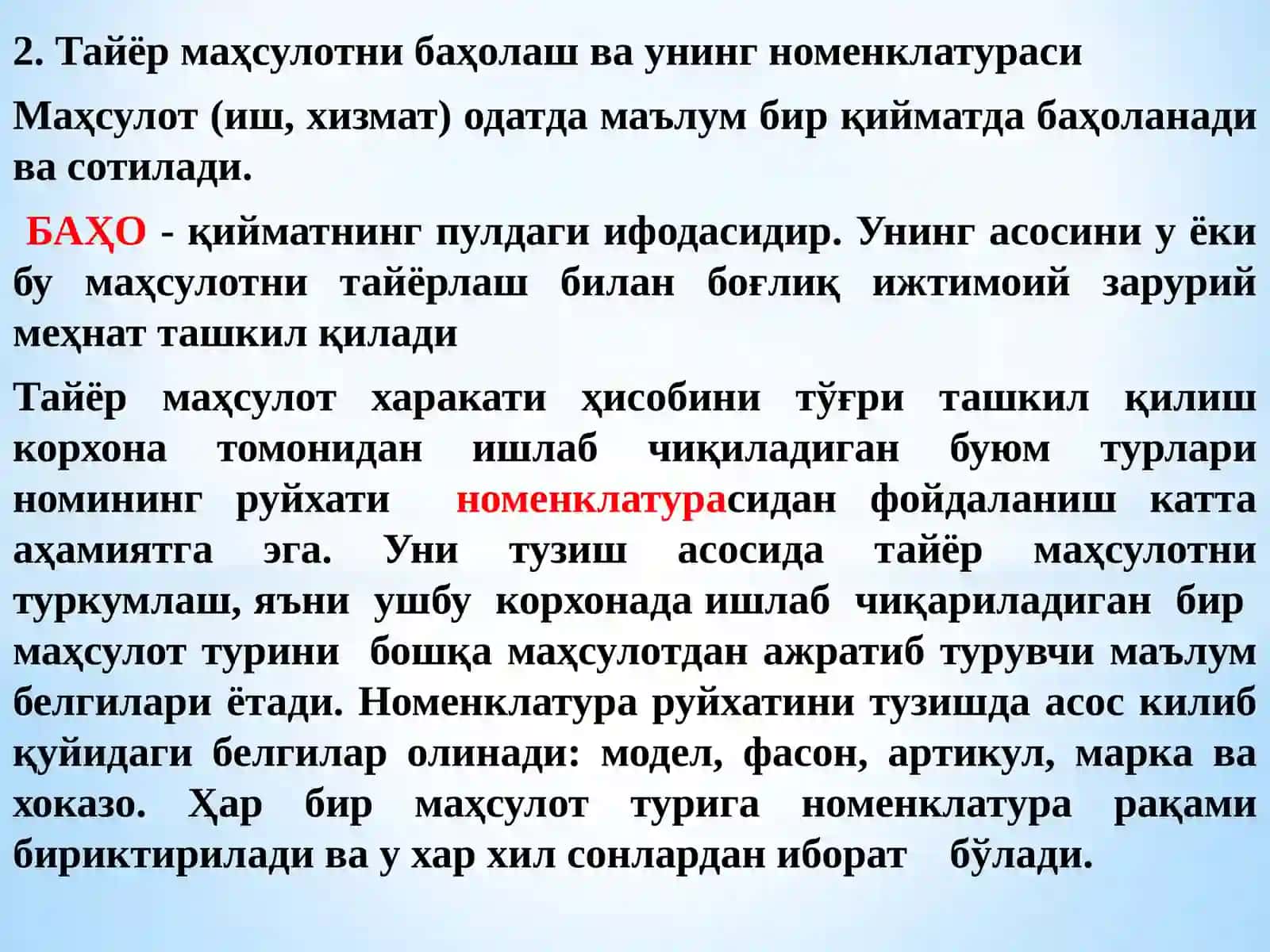 МАҲСУЛОТ, ИШ ВА ХИЗМАТЛАРНИ СОТИШ ҲИСОБИ 3