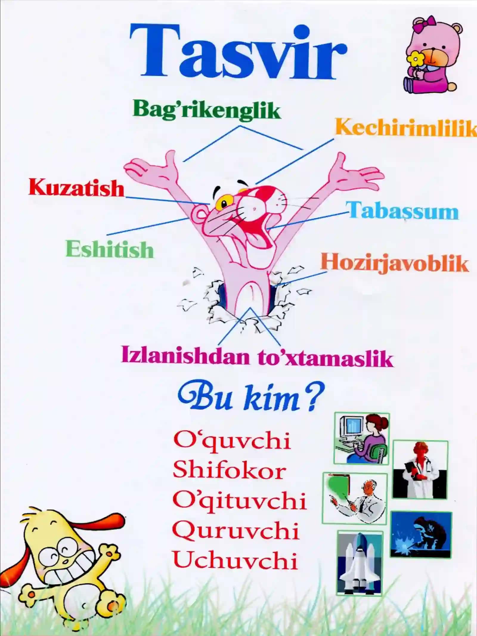 Adabiyot o`qitishning zamonaviy usullari 3