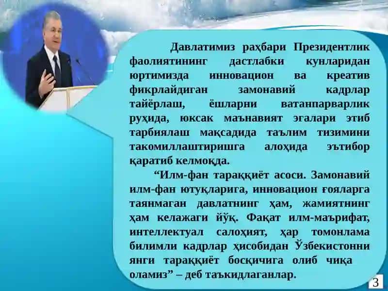 ФИЗИКАТАЪЛИМИ МАЗМУНИНИ ВАСИФАТИНИ ОШИРИШДА ЗАМОНАВИЙ ЁНДАШУВЛАР 3