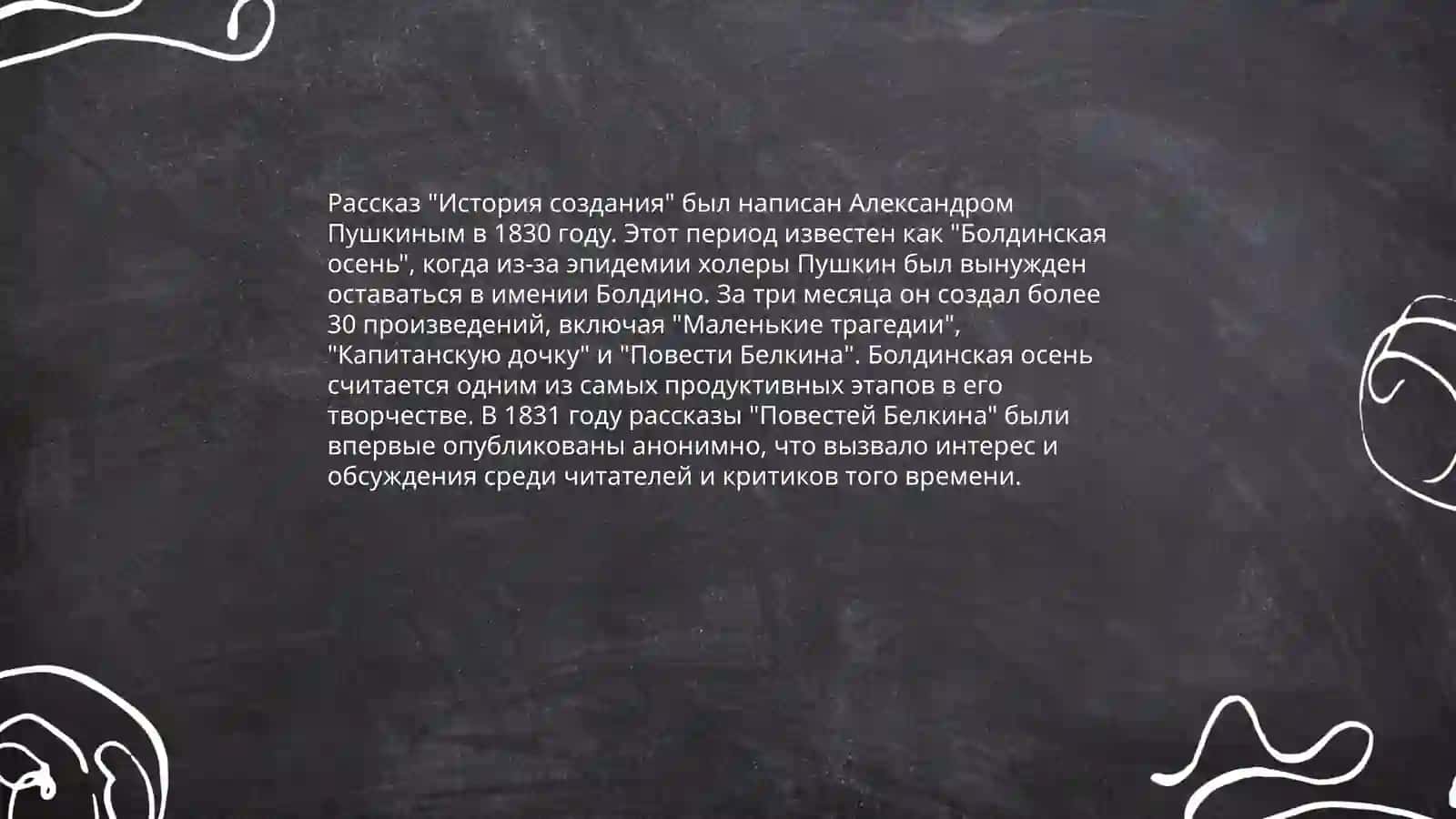 Рассказ А. Чехова "Толстый и тонкий" 3