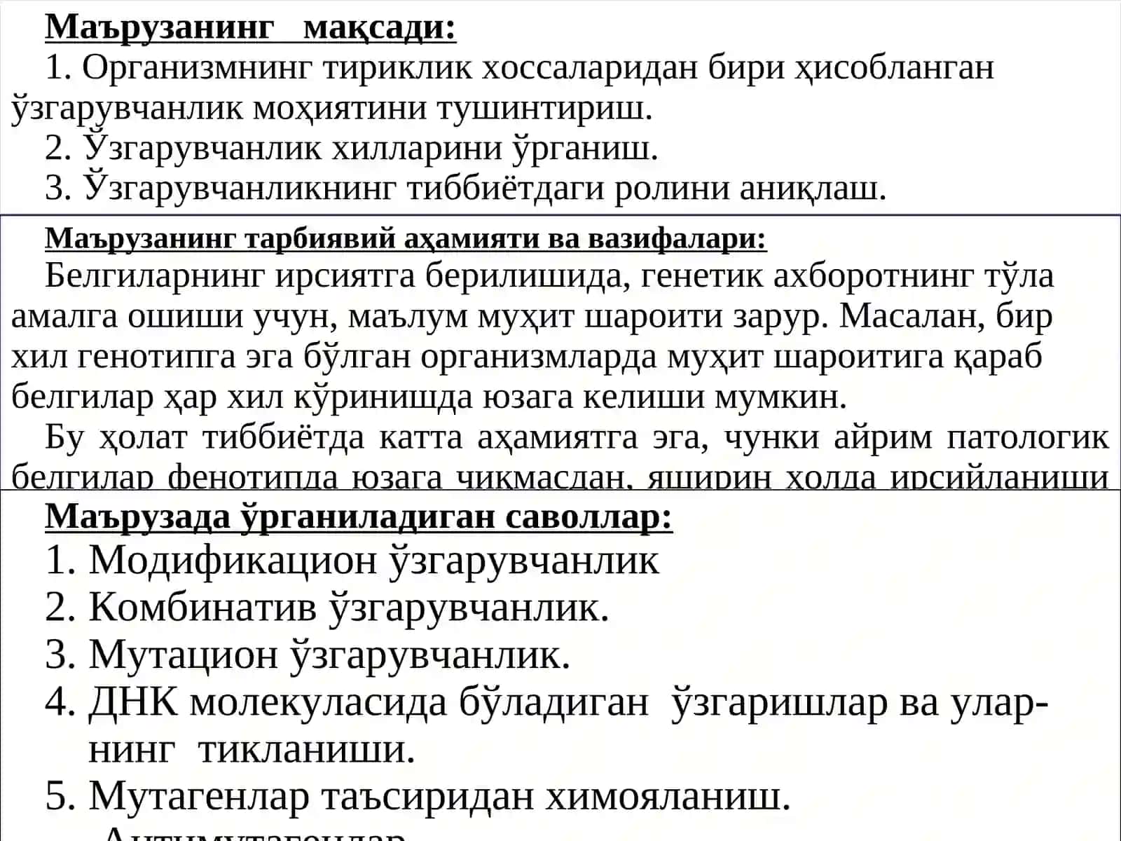 Тиббиёт биологияси ва генетикаси фанидан маъруза 3