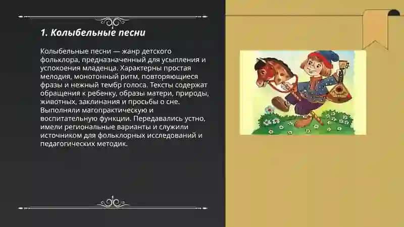 Детский фольклор 3