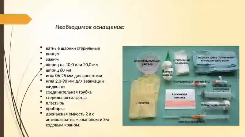 ТЕХНИКА ПРОВЕДЕНИЯПЛЕВРАЛЬНОЙ ПУНКЦИИ 3