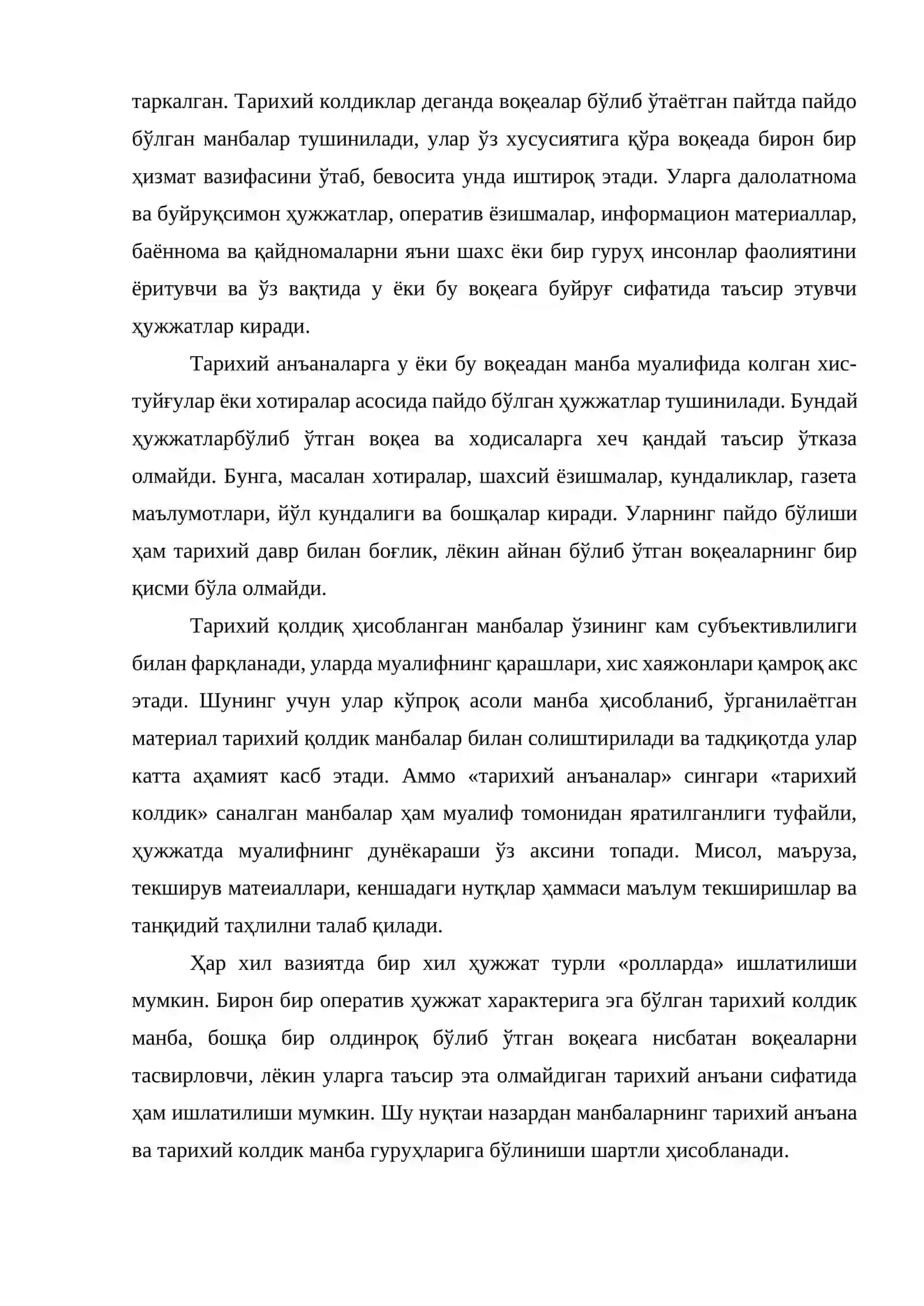 ҲУЖЖАТШУНОСЛИК ВА ДИПЛОМАТИКАНИНГ ЎЗАРО БОҒЛИҚЛИГИ ВА УМУМИЙ МУАММОЛАРИ 3