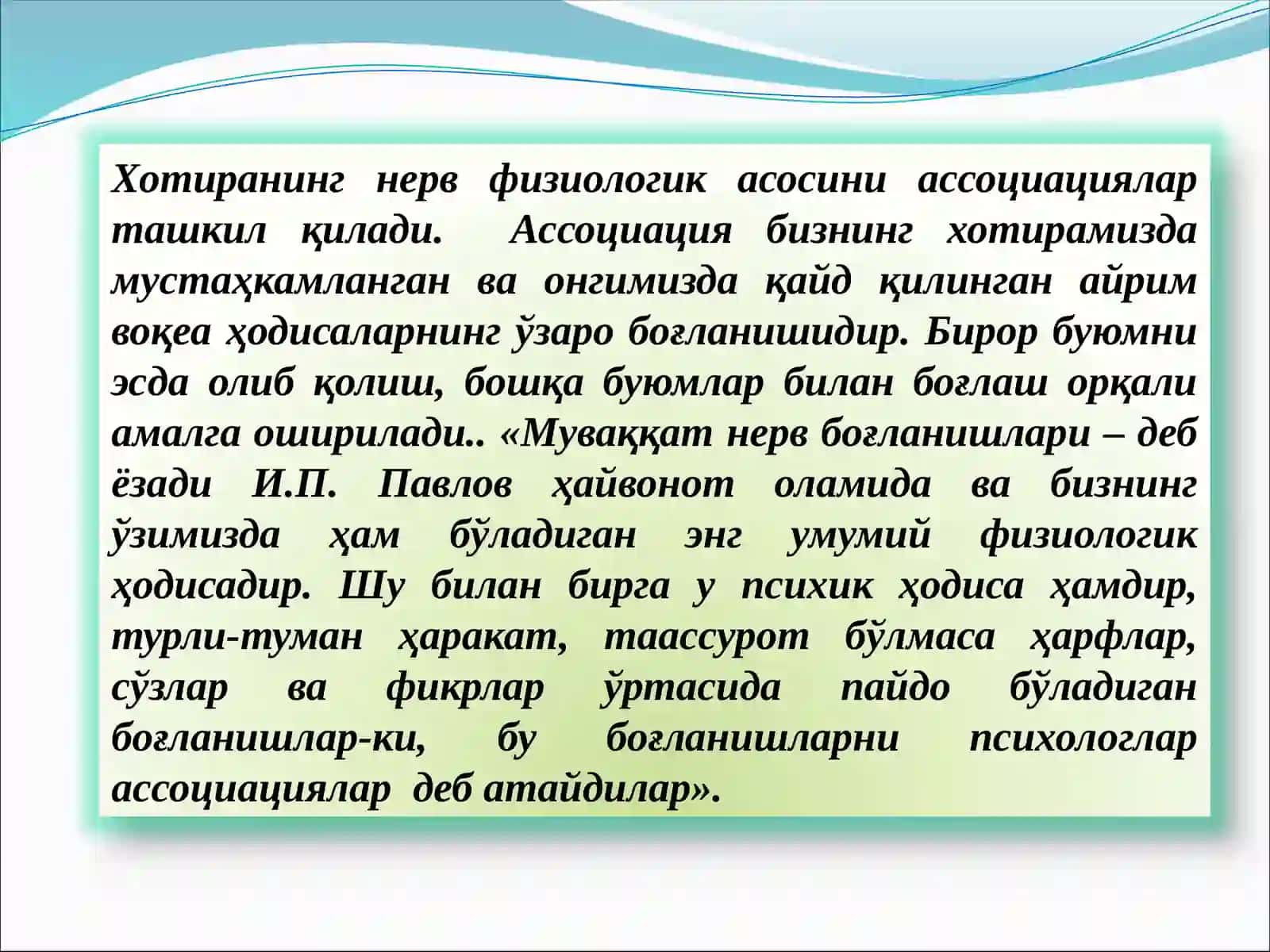 ХОТИРА 3
