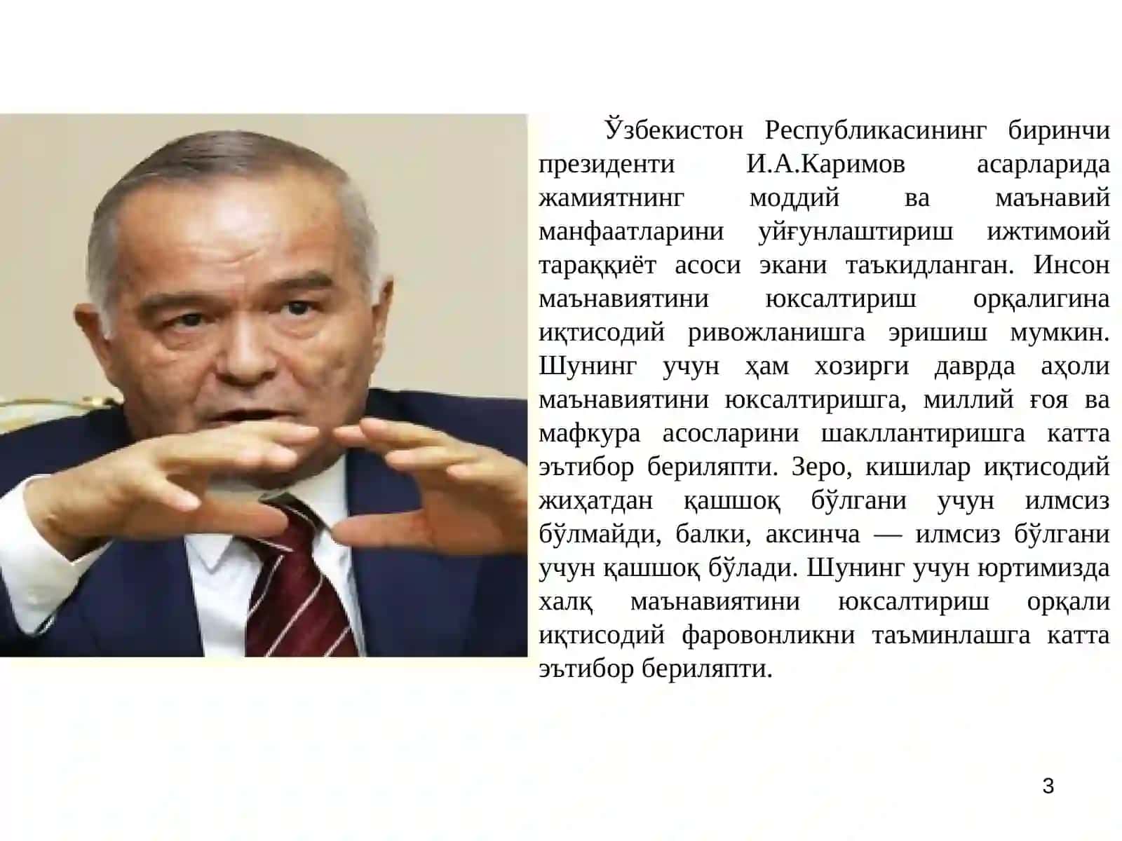 Jamiyat falsafasi. Yangilanayotgan O`zbekiston taraqqiyot strategiyasi falsafiy tahlil ob`ekti 3
